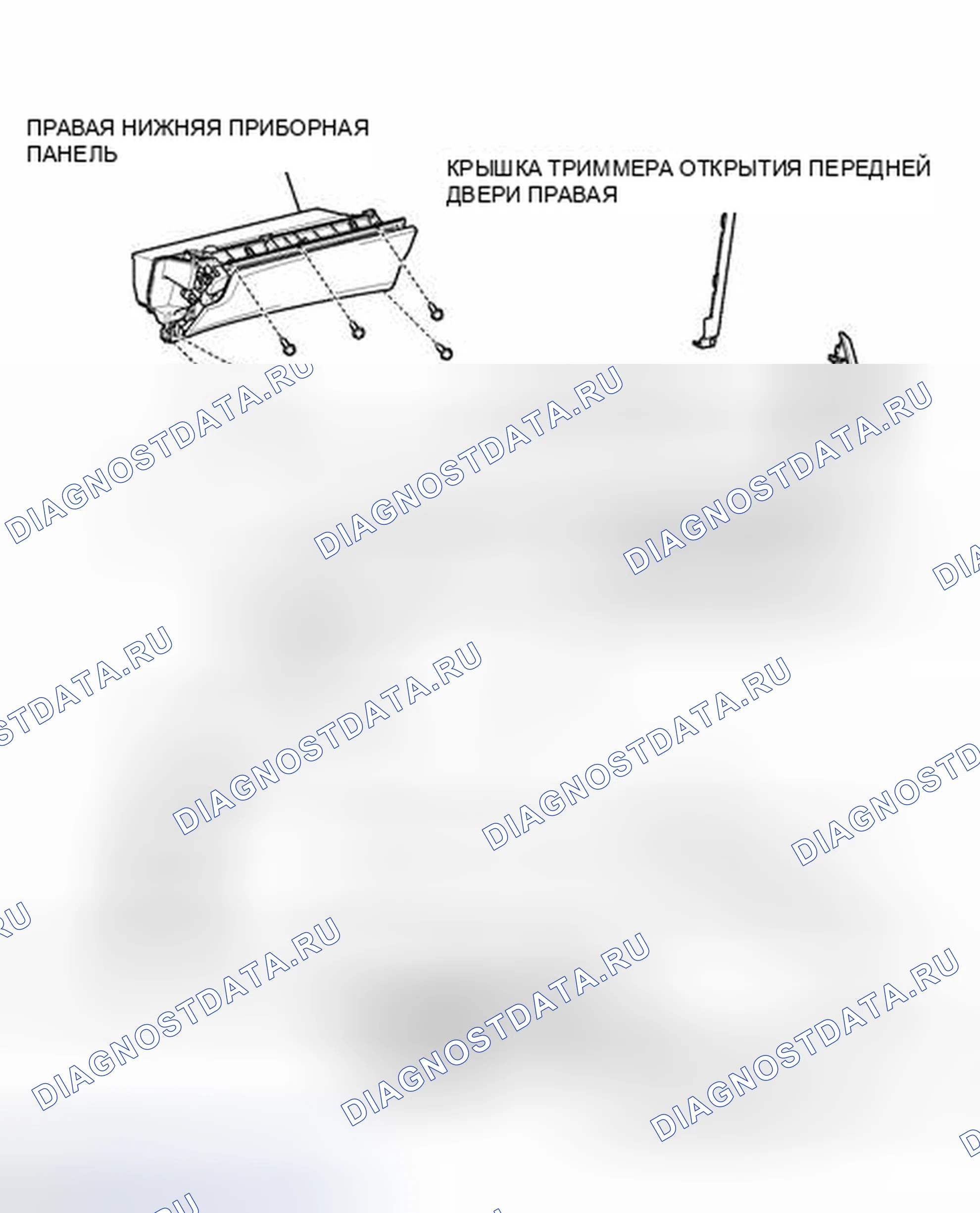 Рис. 97: ИЛЛЮСТРАЦИЯ. Haval H4 I
