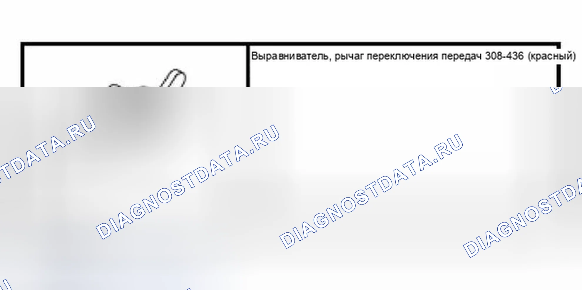 Рис. 33: Регулировка троса переключения передач - MTX-75 трансмиссия. Ford Focus I рестайлинг