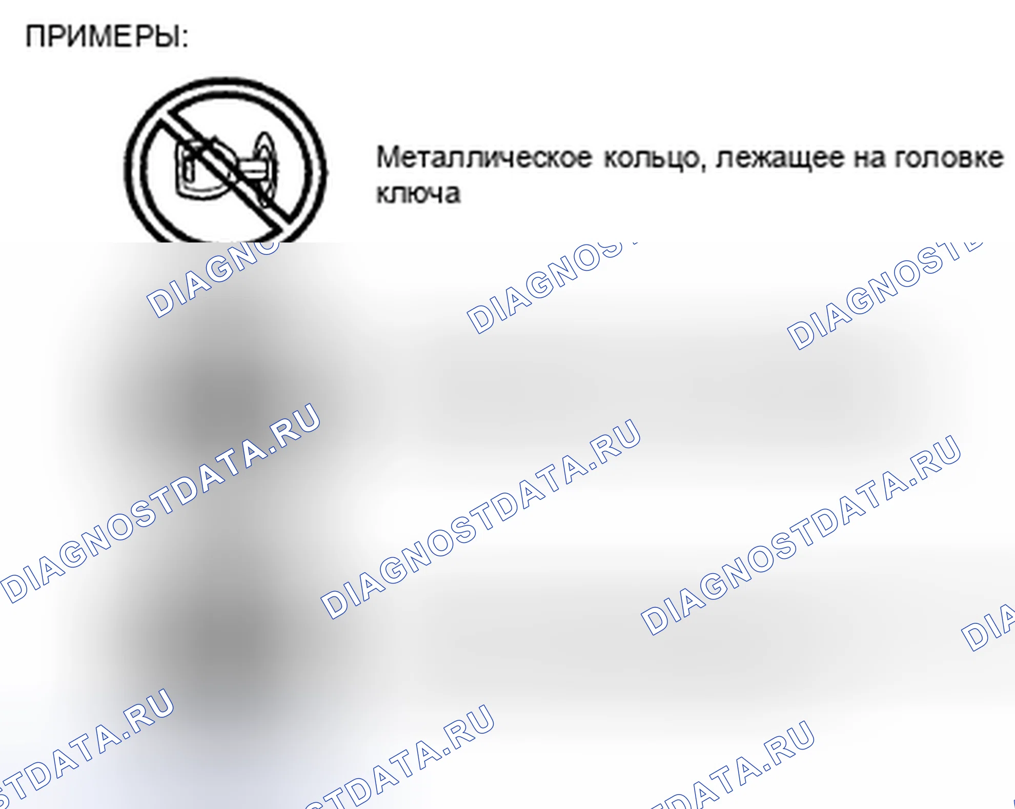 Рис. 119: СВЕТОВОЙ ИНДИКАТОР БЕЗОПАСНОСТИ 13, расшифровка кода ошибки B2431 / хтагx1 [СИСТЕМА ИММОБИЛАЙЗЕРА (СИСТЕМА БЕСКЛЮЧЕВОГО ДОСТУПА)] P1260. Mazda CX-9 I рестайлинг