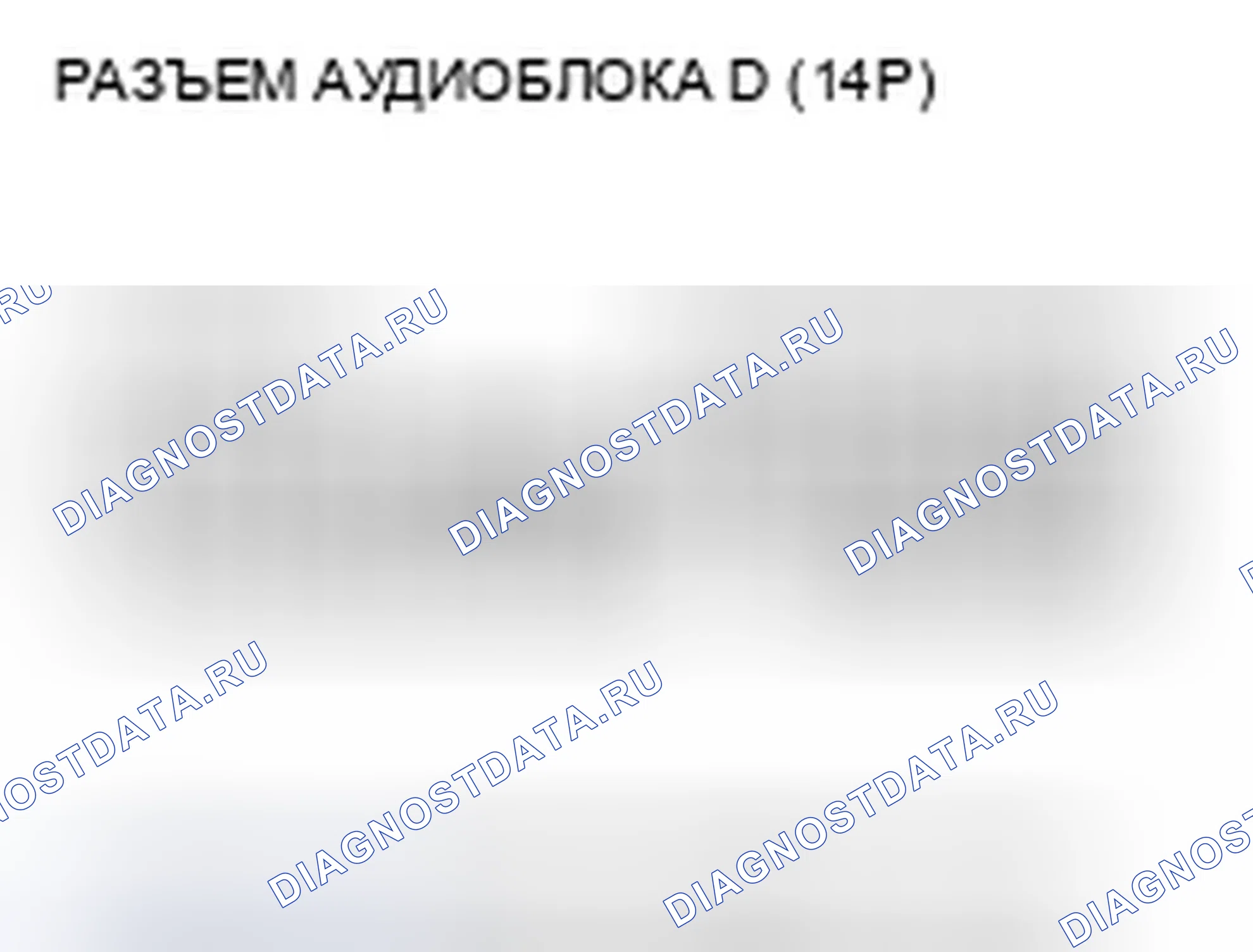 Рис. 241. Honda Odyssey IV