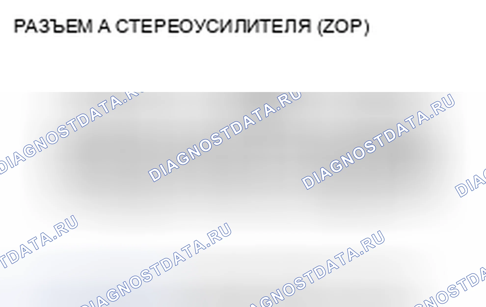 Рис. 129. Honda Civic VIII рестайлинг