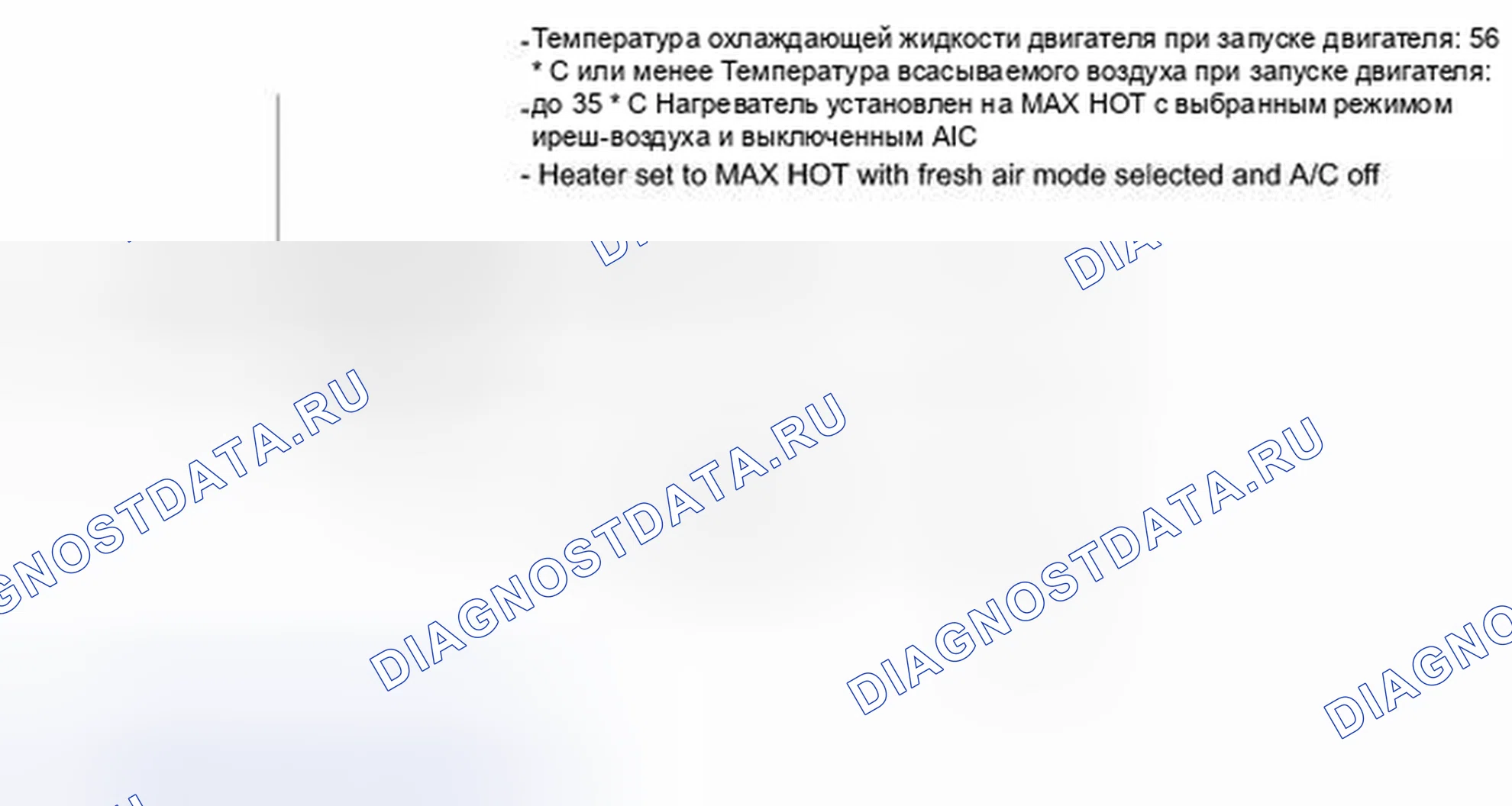 Рис. 434: СХЕМА ВОЖДЕНИЯ С ПОДТВЕРЖДЕНИЕМ. Lexus IS F I
