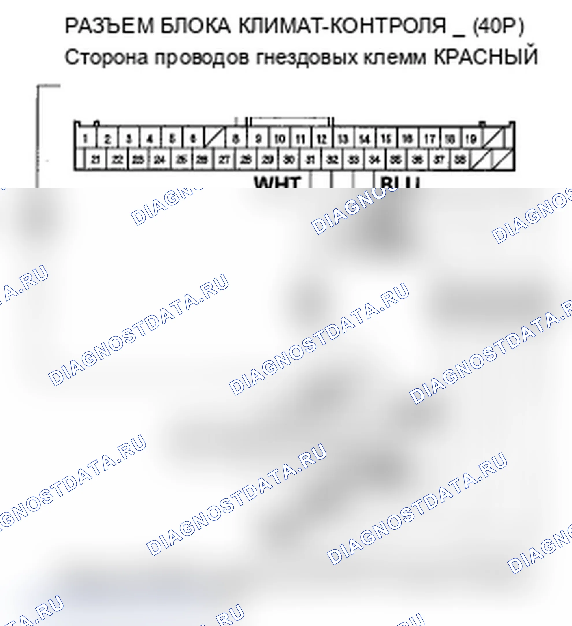 Рис. 80: Индикатор A расшифровка кода ошибки B1239 или расшифровка кода ошибки: обрыв или короткое замыкание в цепи двигателя управления передним режимом. Acura MDX II