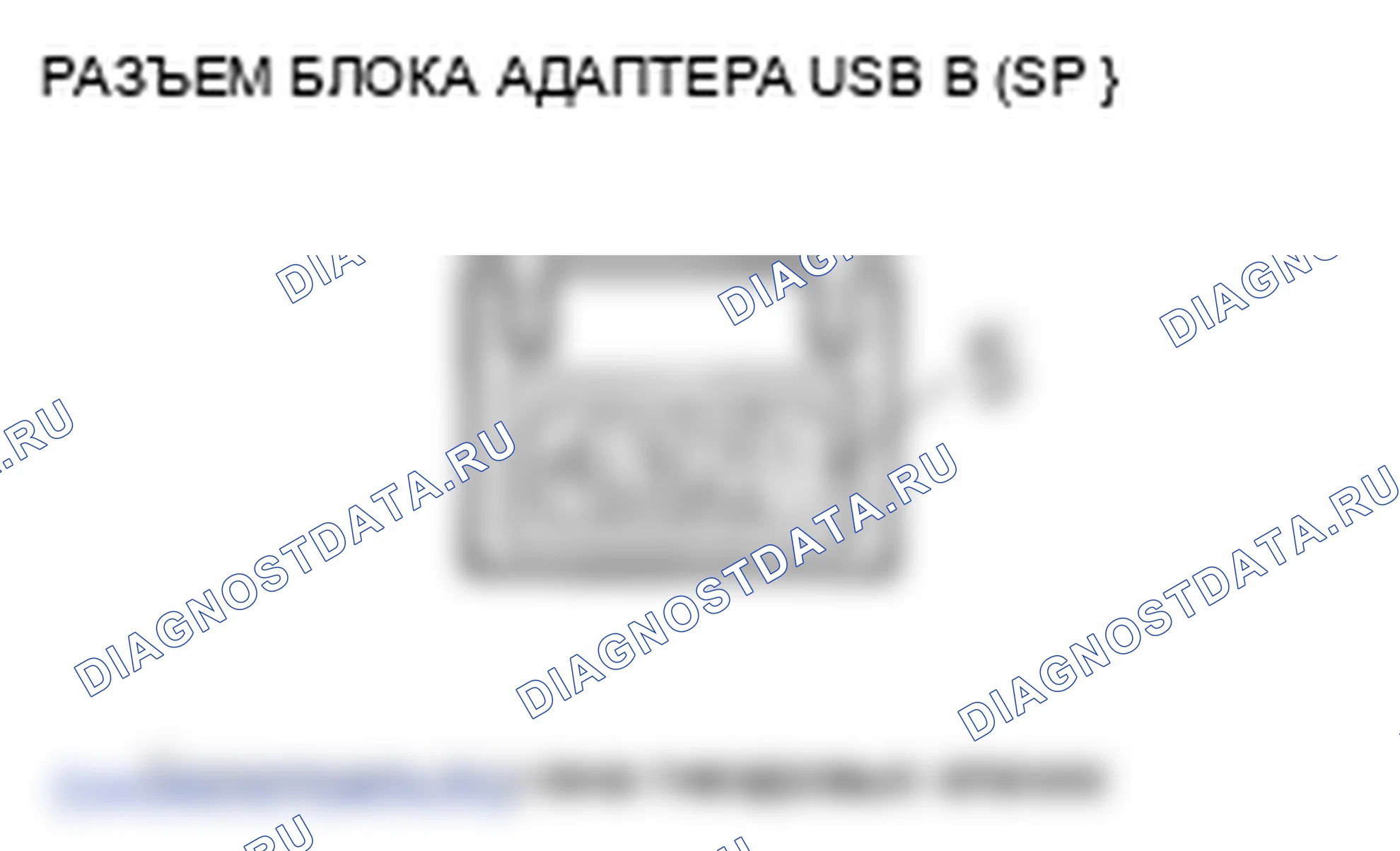Рис. 77: Устройство USB не работает. Honda Fit GE