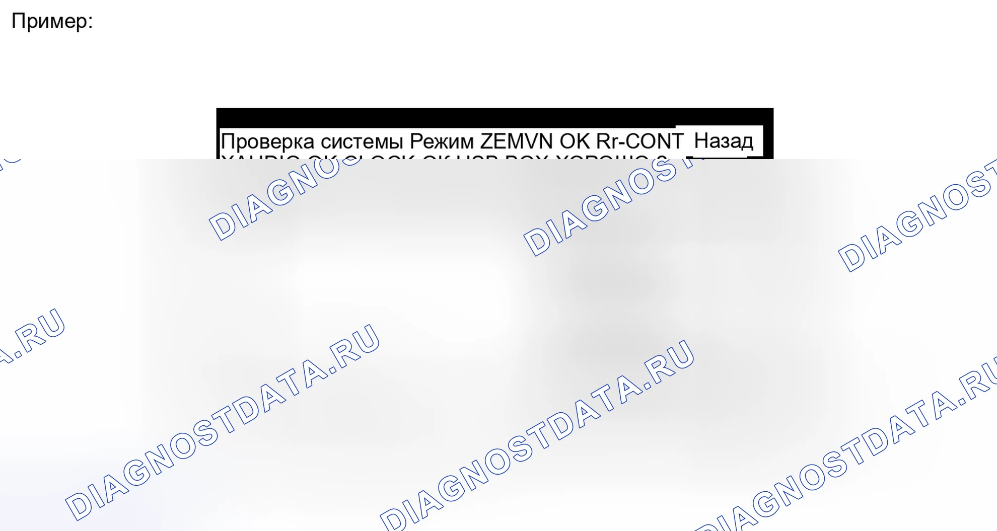 Рис. 227. Honda Accord IV