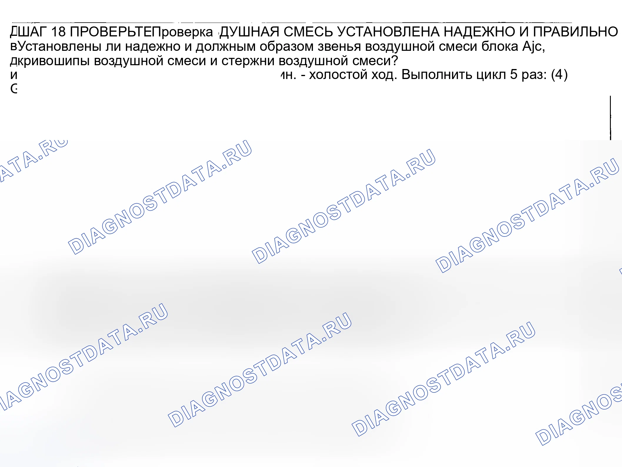 Рис. 95. Honda CR-V III рестайлинг