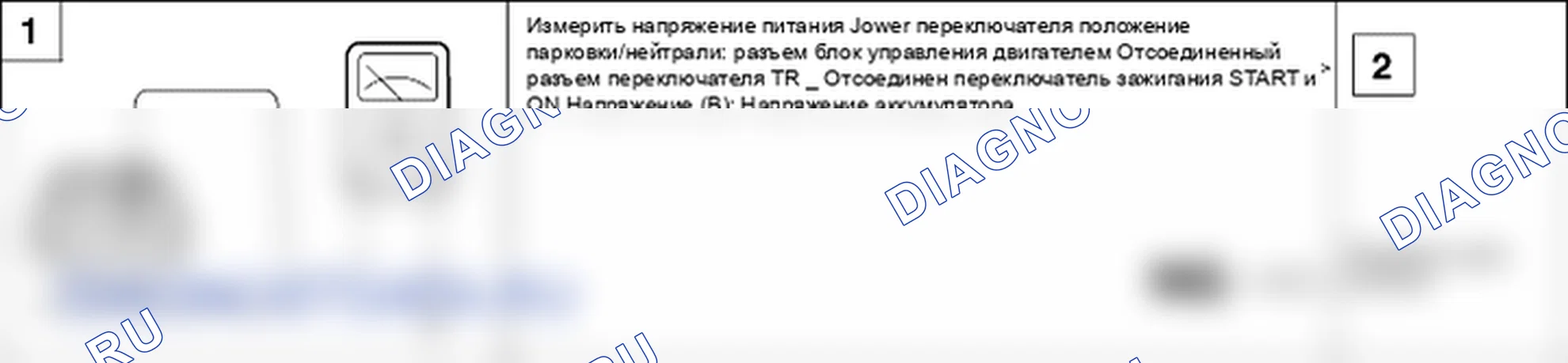 Поиск неисправностей. Hyundai Atos MX