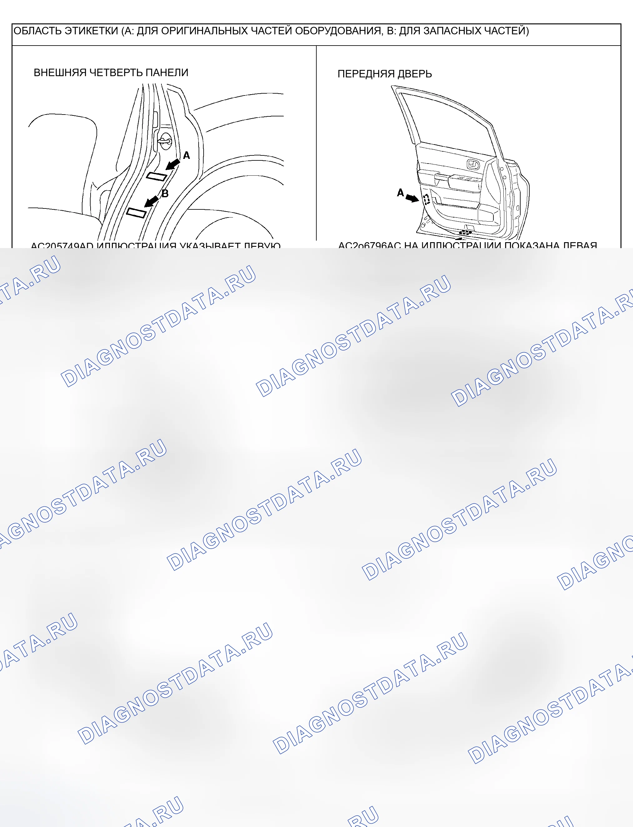Рис. 34. Mitsubishi Endeavor I