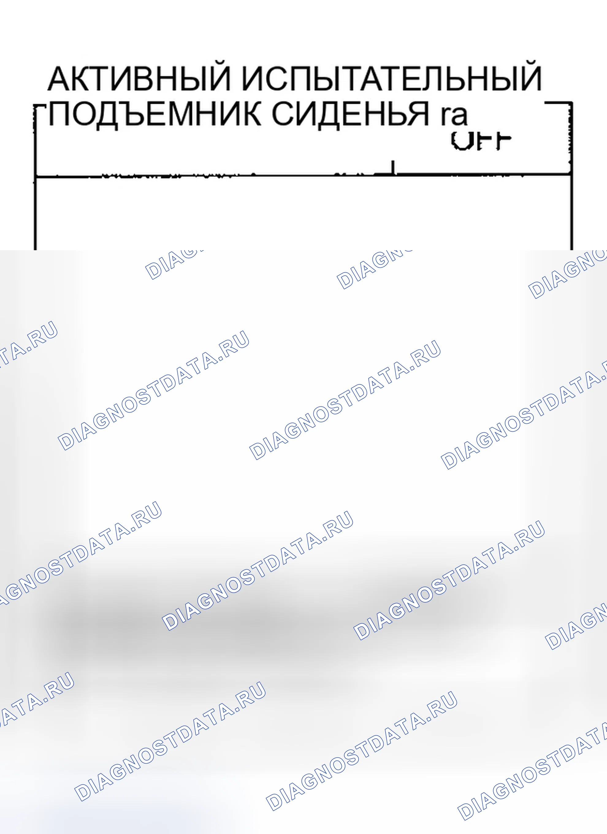 Рис. 57: ПРОВЕРКА ЦЕПИ ЗАДНЕГО ПОДЪЕМНОГО ДВИГАТЕЛЯ. Infiniti FX35 I