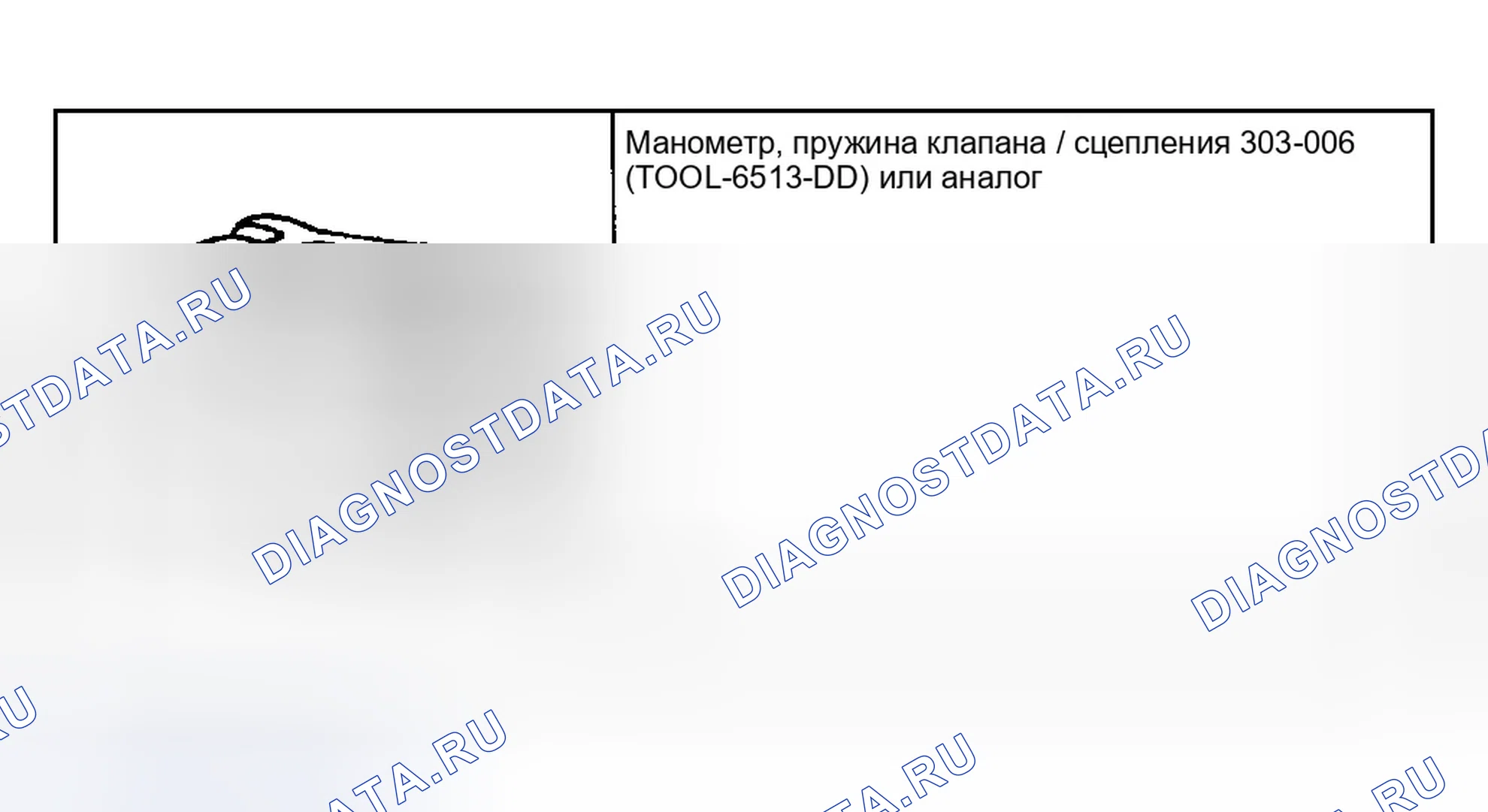 Рис. 64: Специальный инструмент (ы). Ford Explorer Sport Trac I