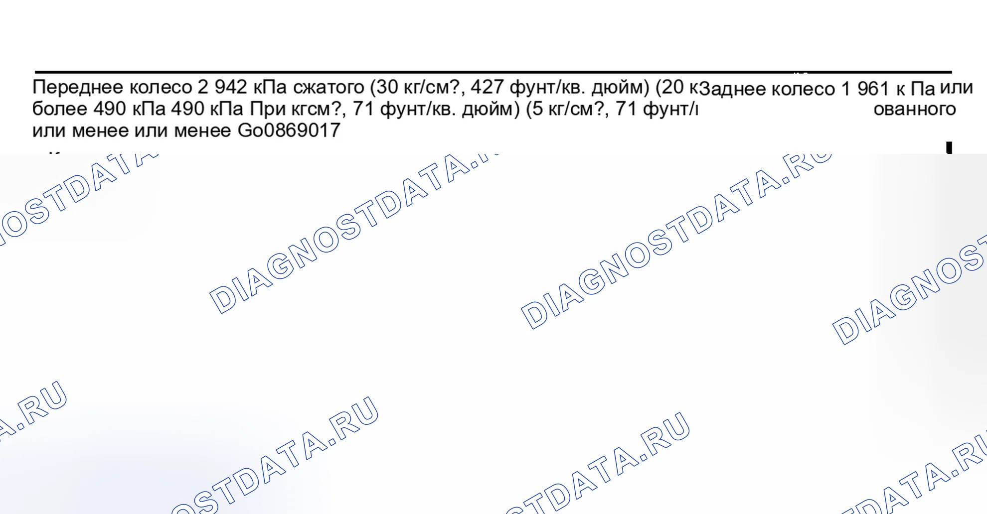 Рис. 234. Hyundai Creta II
