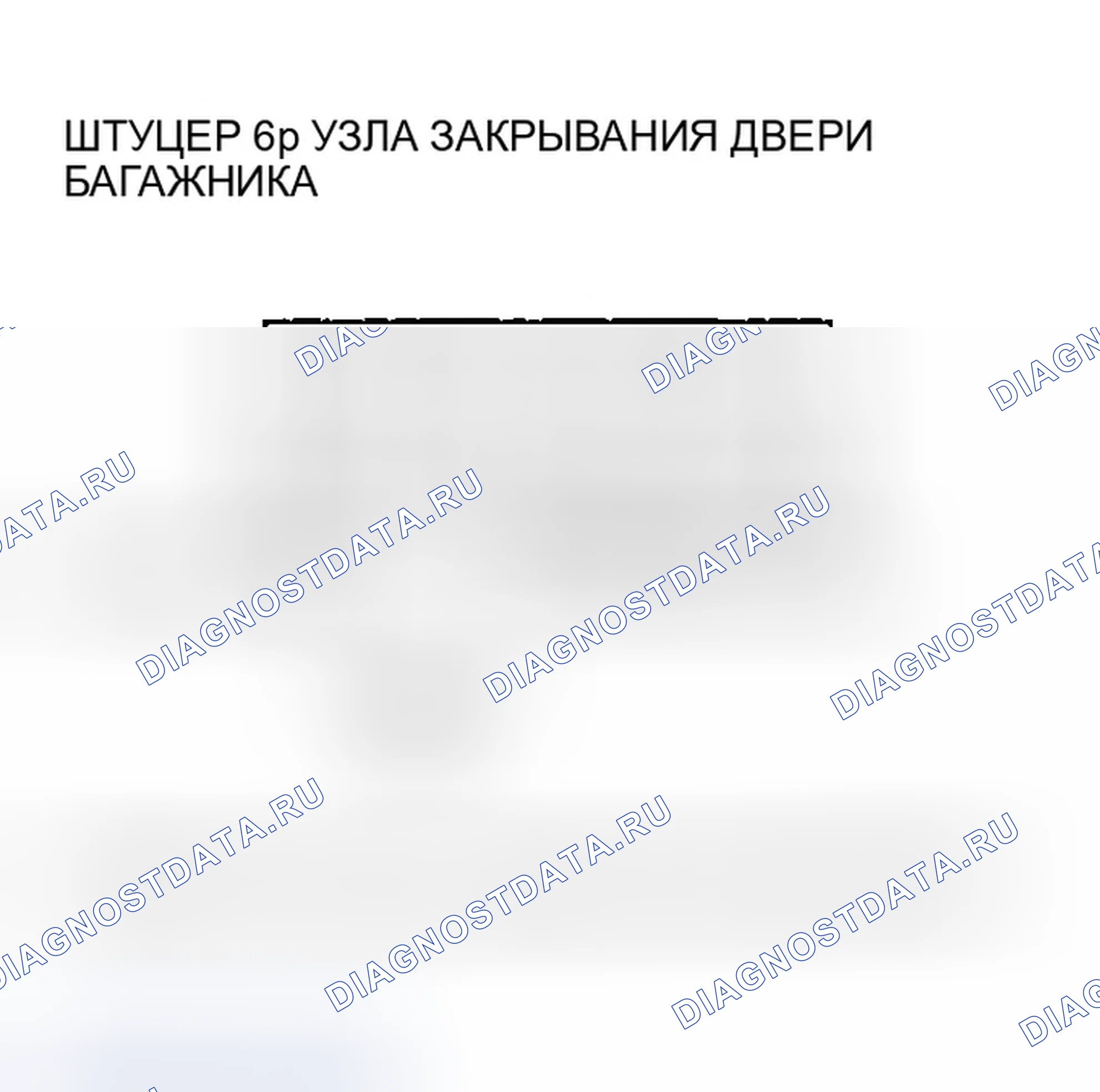 Рис. 355: расшифровка кода ошибки B1384: Неисправность цепи переключателя половины защелки блока доводчика. Honda Odyssey I