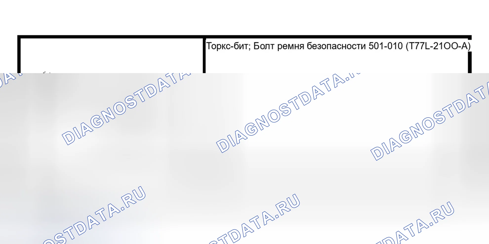 Рис. 137: Специальный инструмент (ы). Ford Pickup F150 