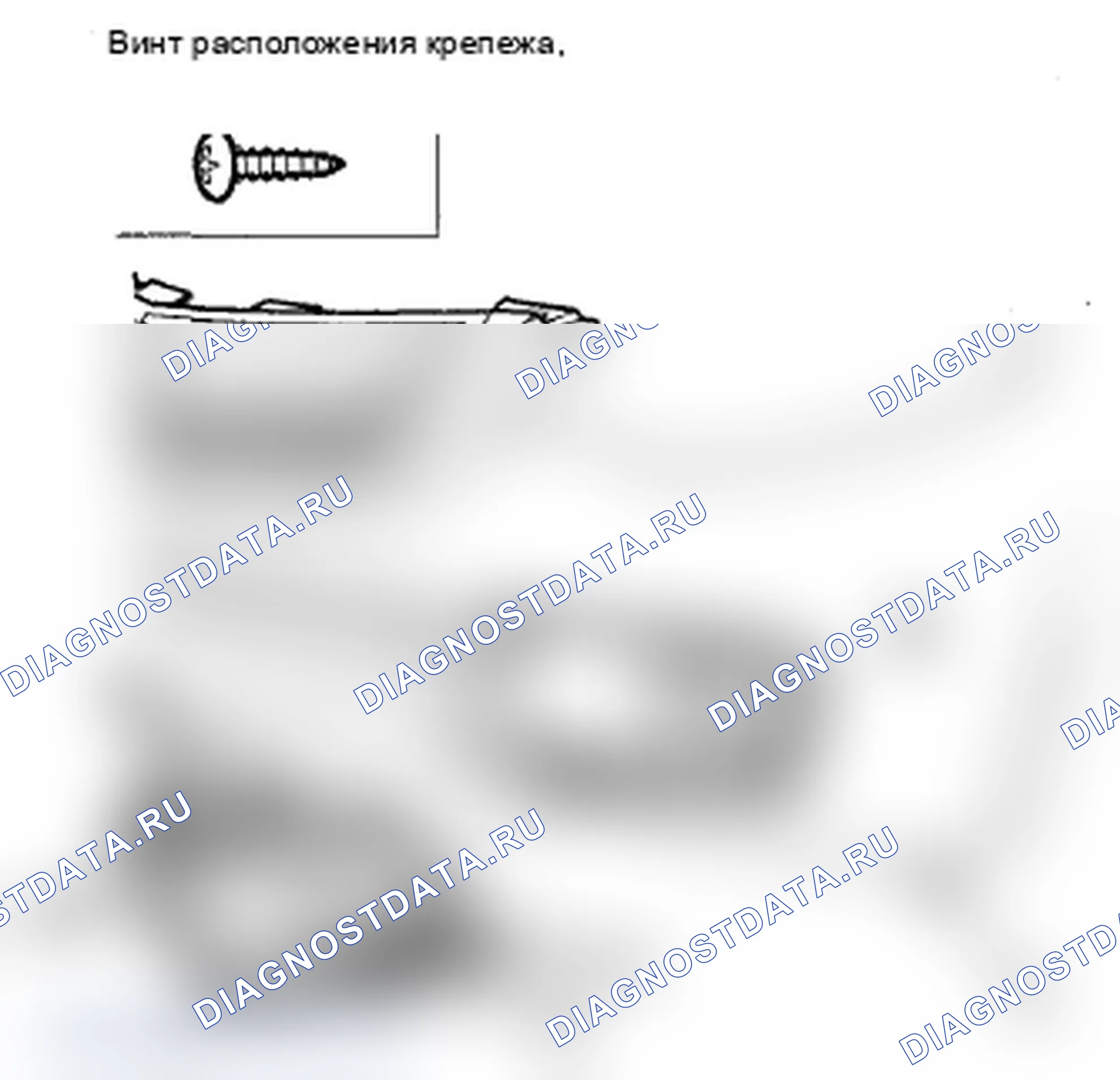Рис. 21: Замена крышки противотуманного фонаря переднего бампера. Acura RDX I рестайлинг