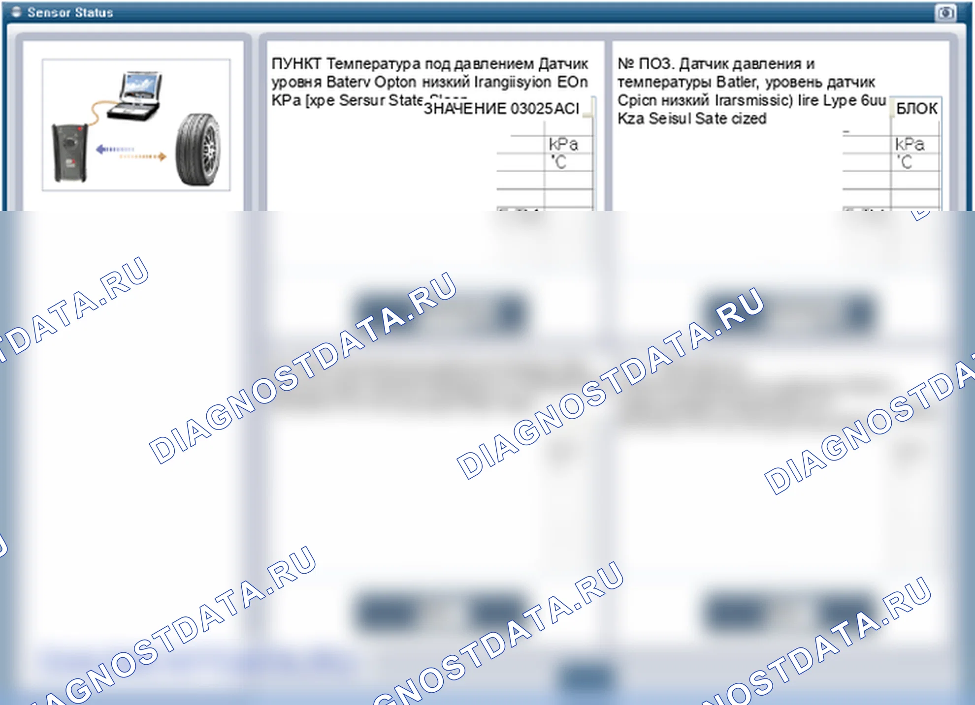 Регулировка датчика TPMS. Hyundai ix35 EL