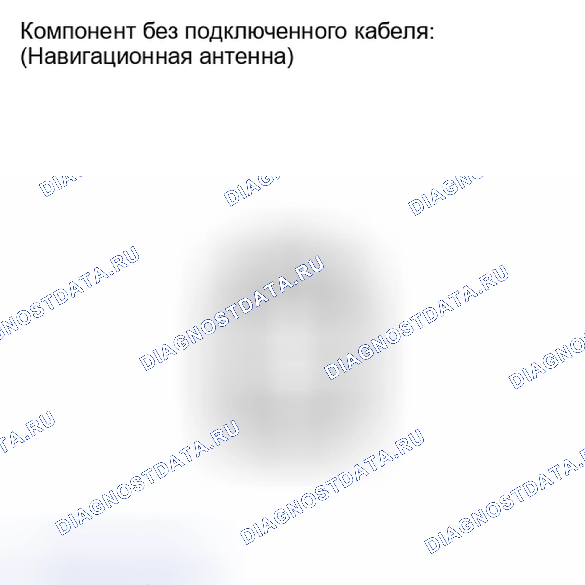 Рис. 19: ПРОВЕРКА навигационной системы. Toyota RAV4 III рестайлинг