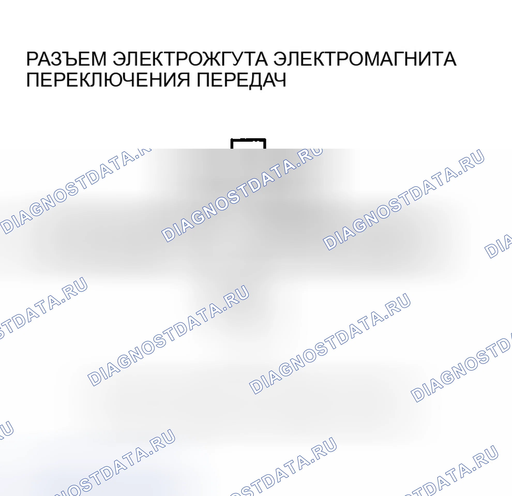 Рис. 472. Honda Accord VII рестайлинг