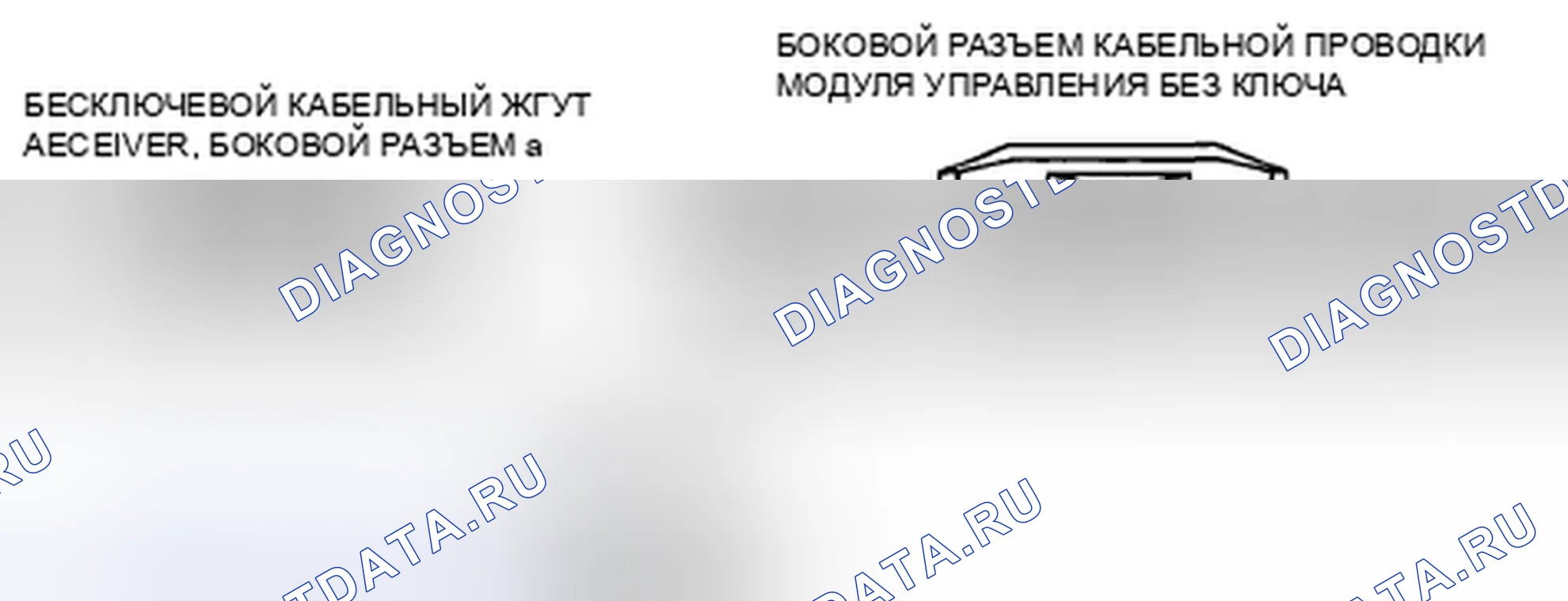 Рис. 131: расшифровка кода ошибки U0214 [расширенная система без ключа и запуска]. Mazda RX-8 I рестайлинг