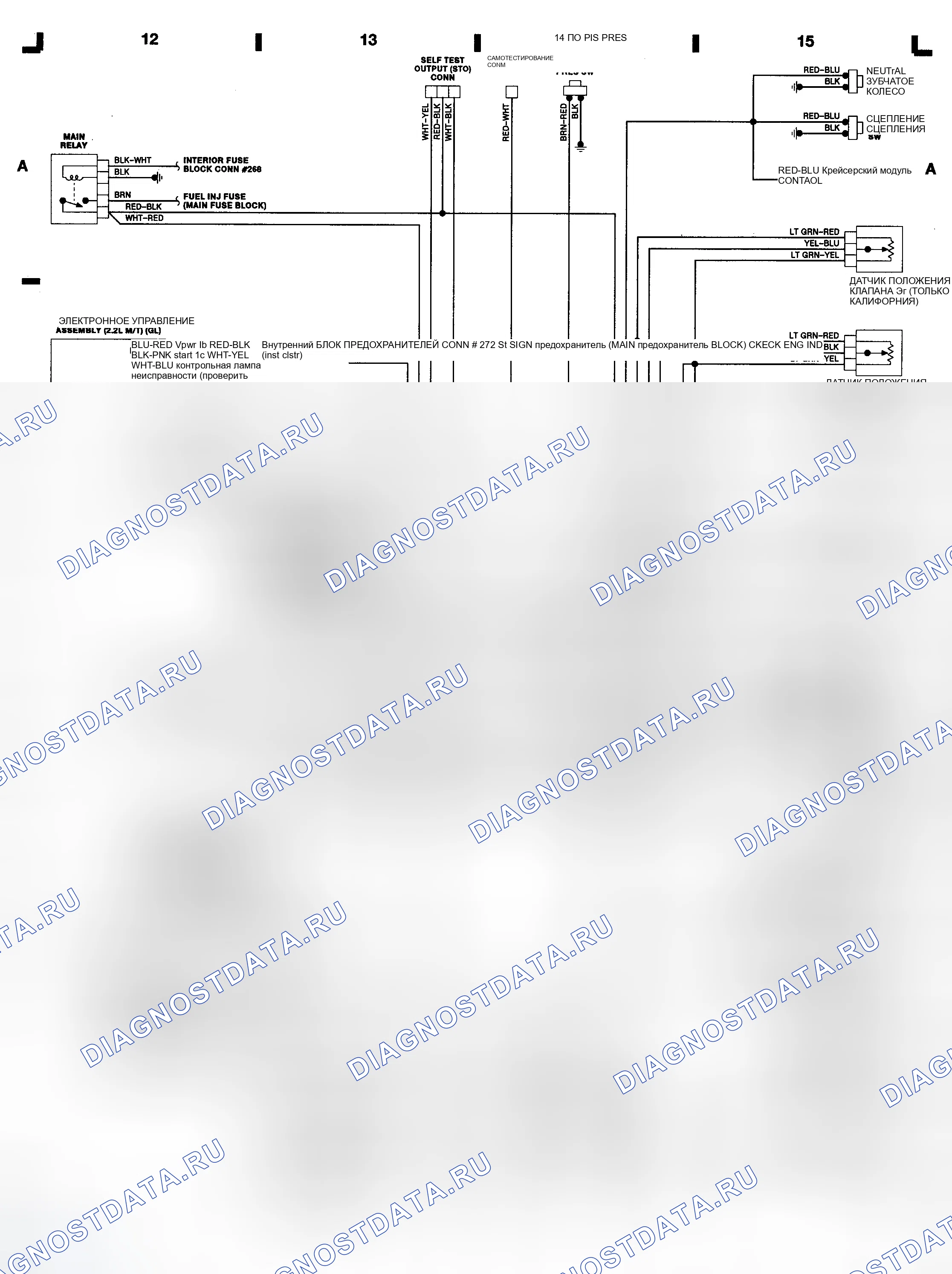Рис. 16: электросхема системы 2.2L (Man. Trans.) EEC. Ford Probe I