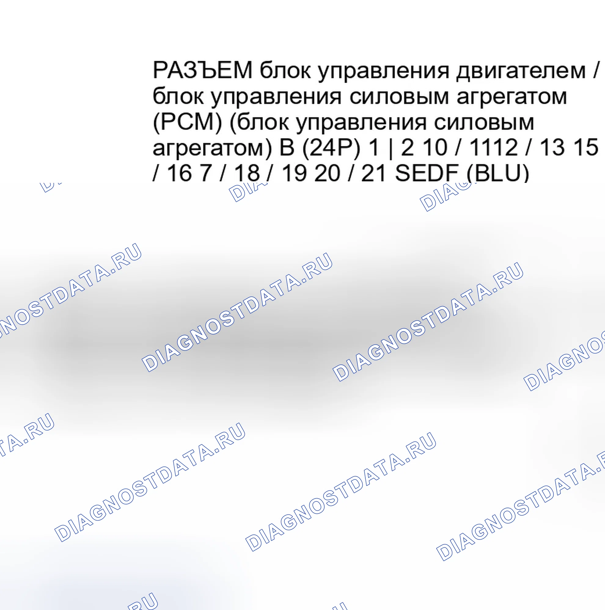 Рис. 274. Honda Accord VII рестайлинг