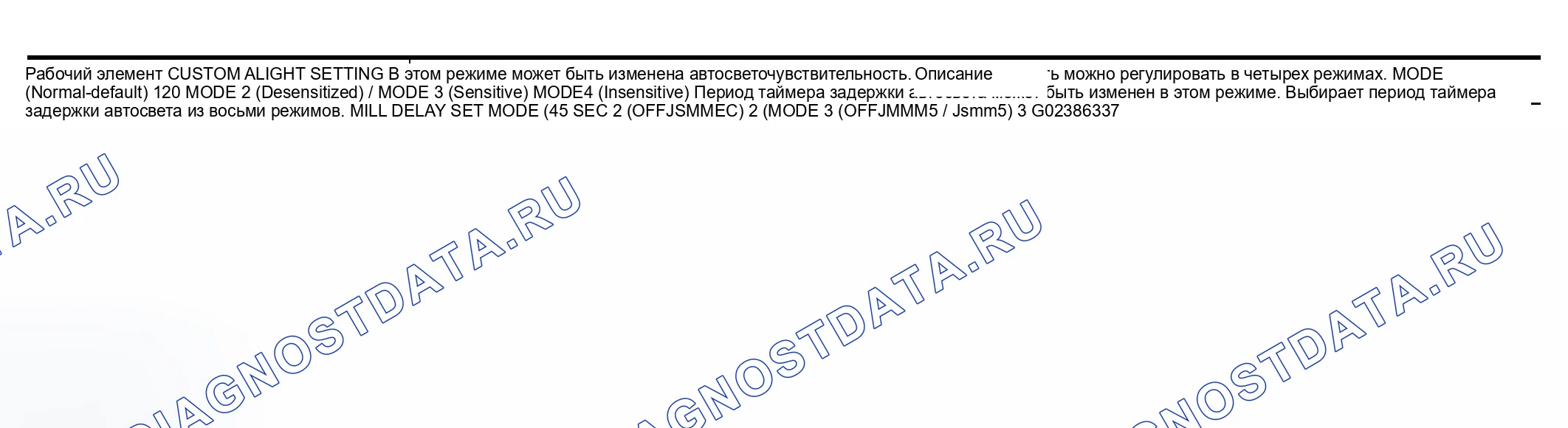 Рис. 44: Элемент настройки поддержки работы. Infiniti QX56 I