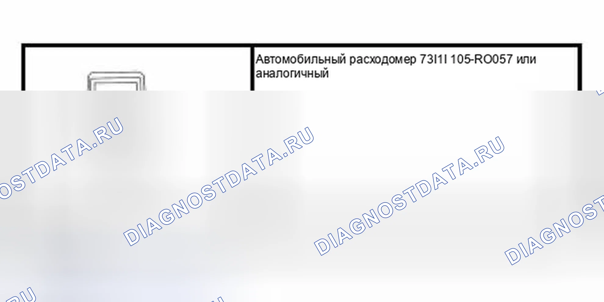 Рис. 77: Стопорные лампы. Hyundai Lantra I