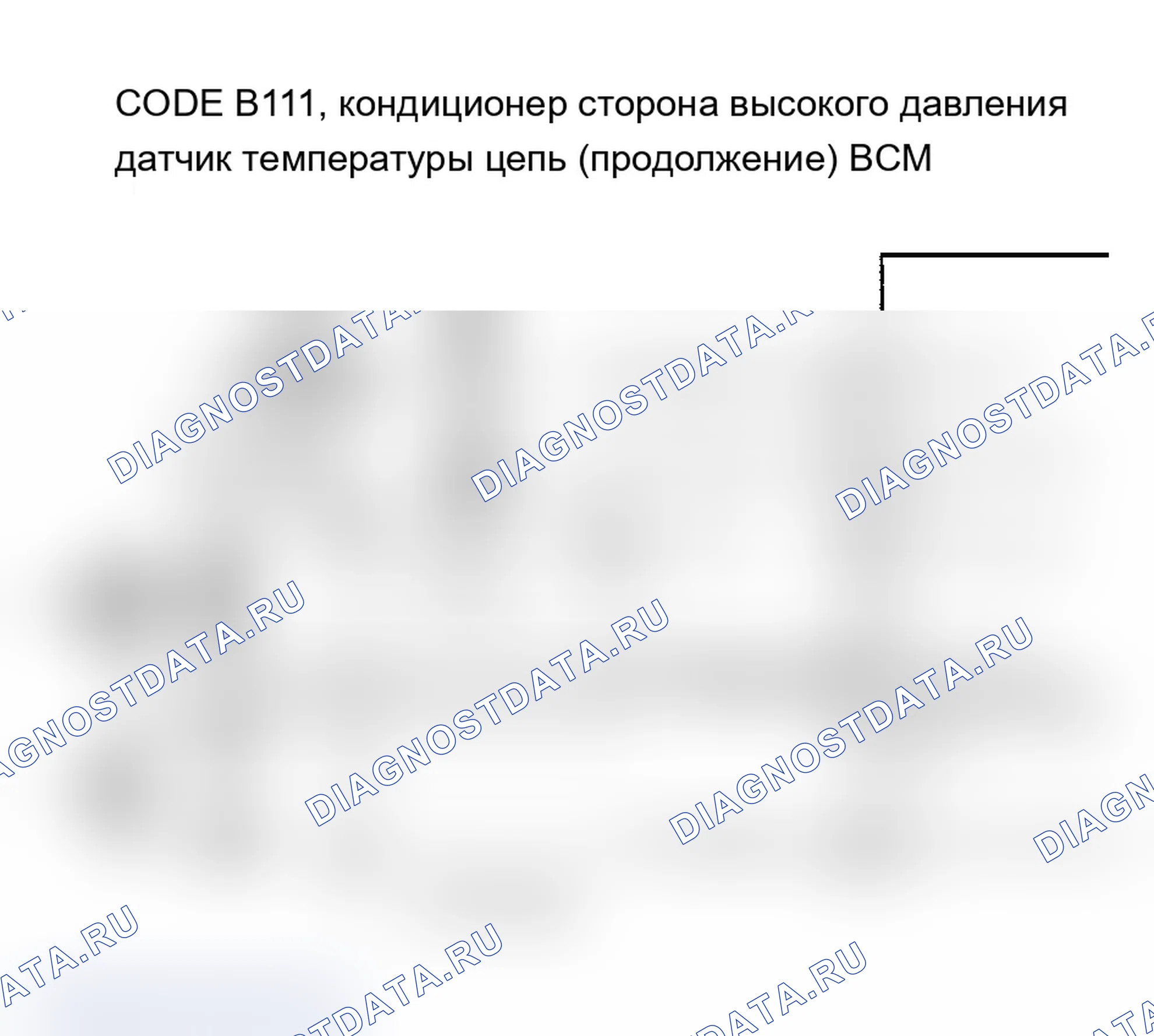 Рис. 99: Кодовая B111, схема соединений цепи датчика температуры на стороне высокого давления переменного тока. Buick Riviera VII