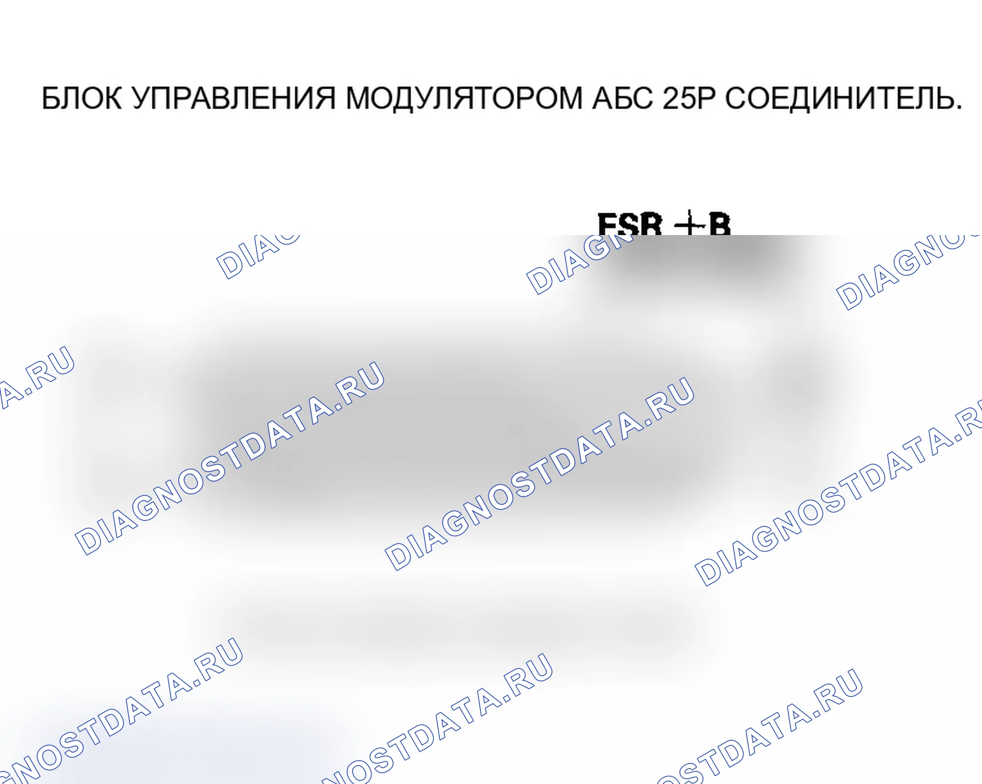 Рис. 29: Индикатор ABS не гаснет, и никакие расшифровка кода ошибки не хранятся. Acura RSX I