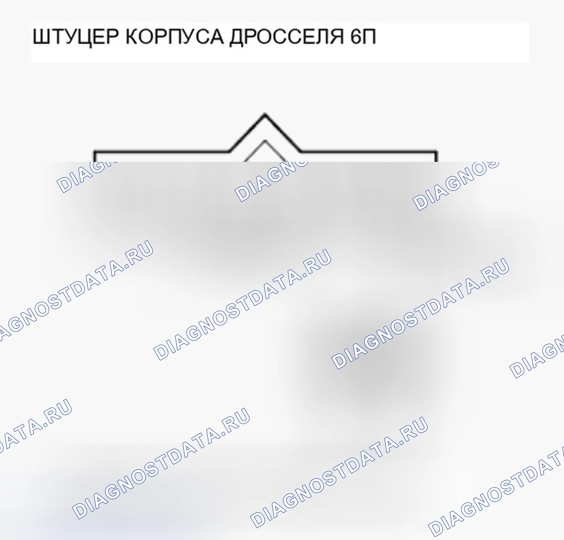 Рис. 1152. Honda Accord VIII