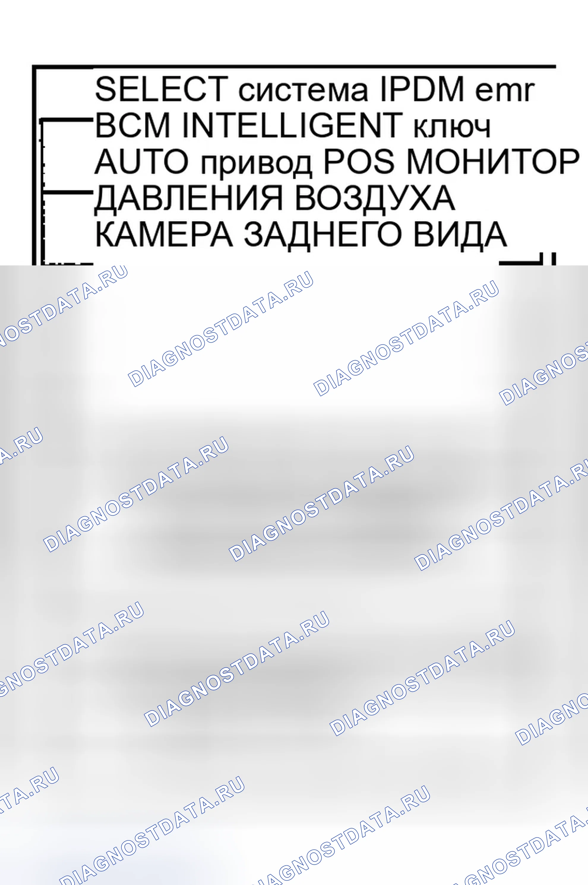 Рис. 139. Infiniti FX35 I