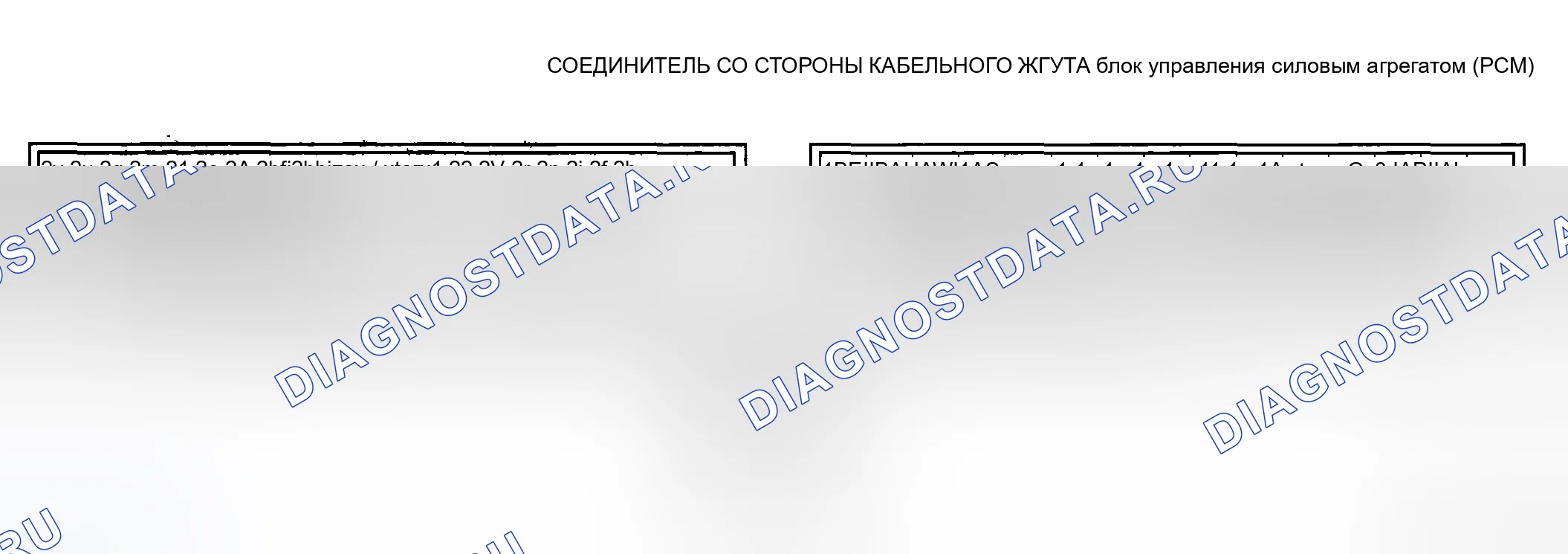 Рис. 96. Mazda 6 GH рестайлинг
