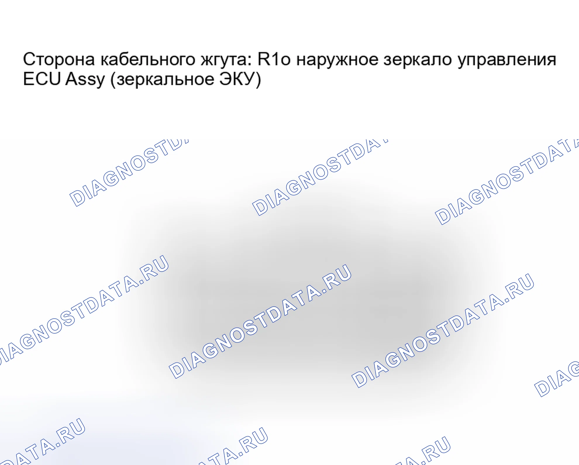 Рис. 66. Honda Accord VI