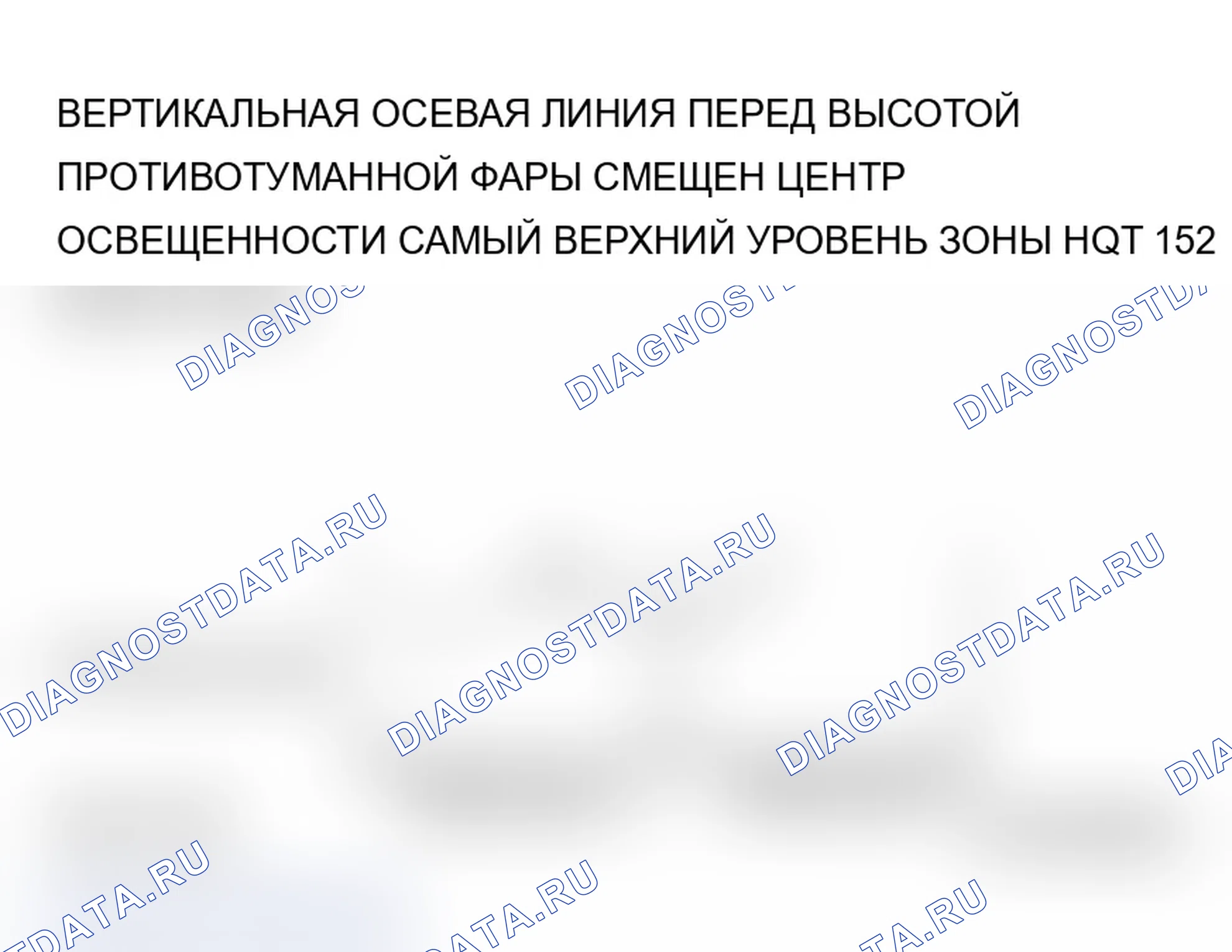 Рис. 87: РЕГУЛИРОВКА ПРОТИВОТУМАННОГО СВЕТА. Mitsubishi Lancer Evolution IX