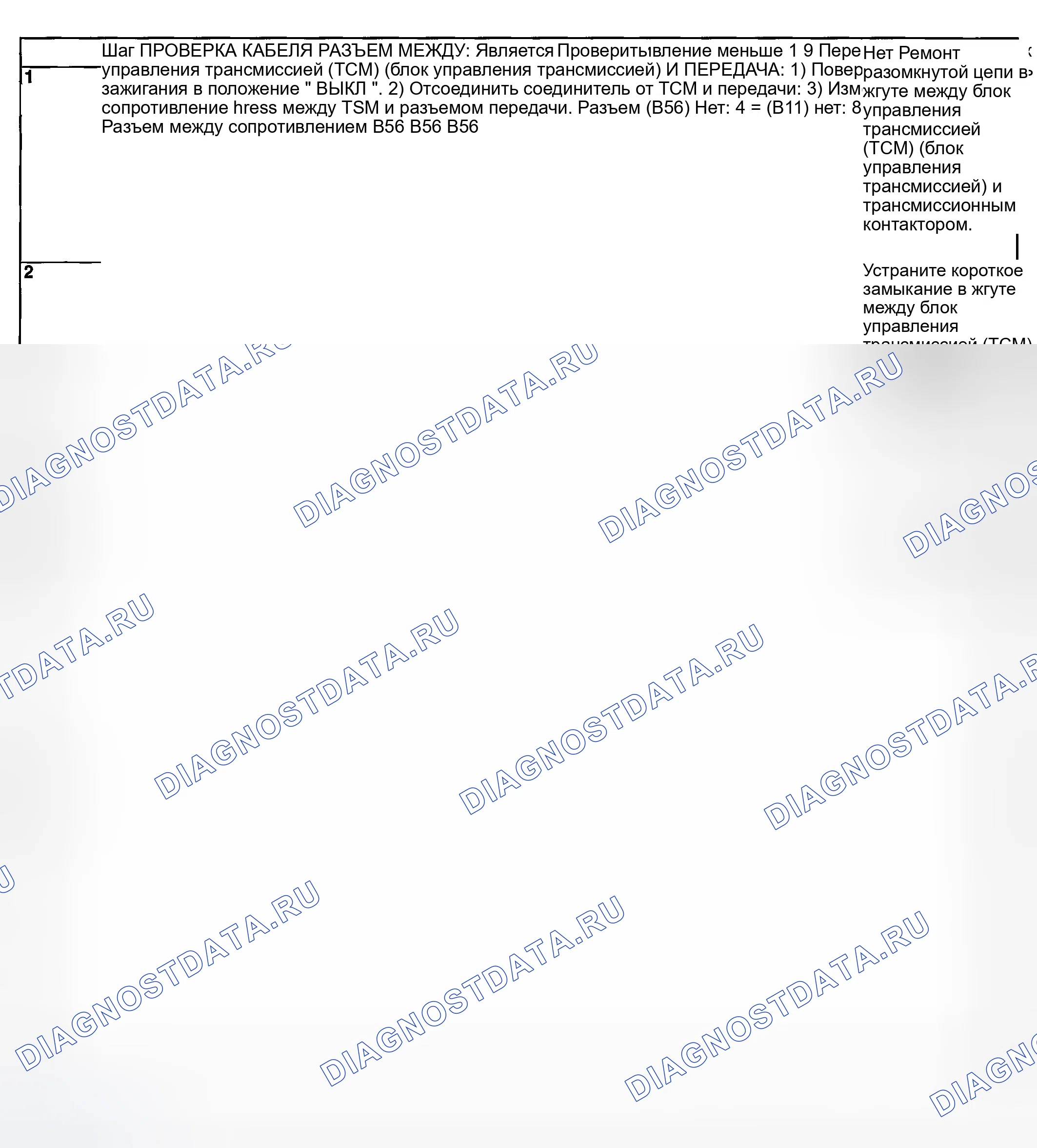 Рис. 806. Subaru Baja I