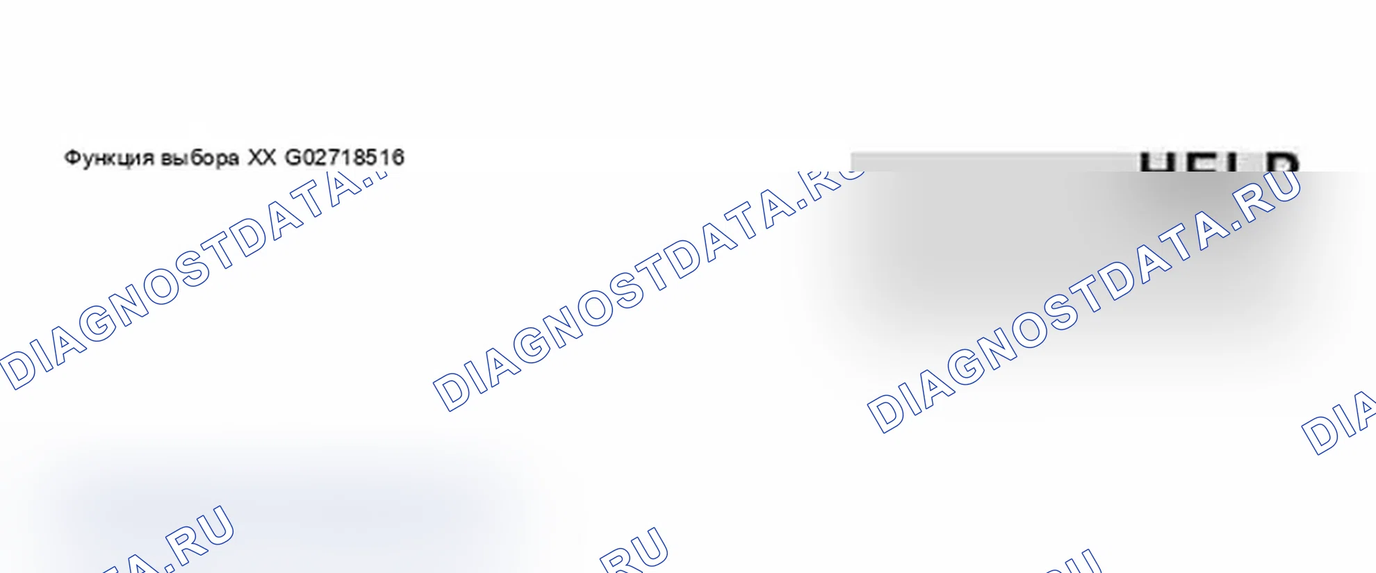 Рис. 28: Реализация функции «02 - проверить расшифровка кода ошибки Memory». Audi A6 C5 рестайлинг