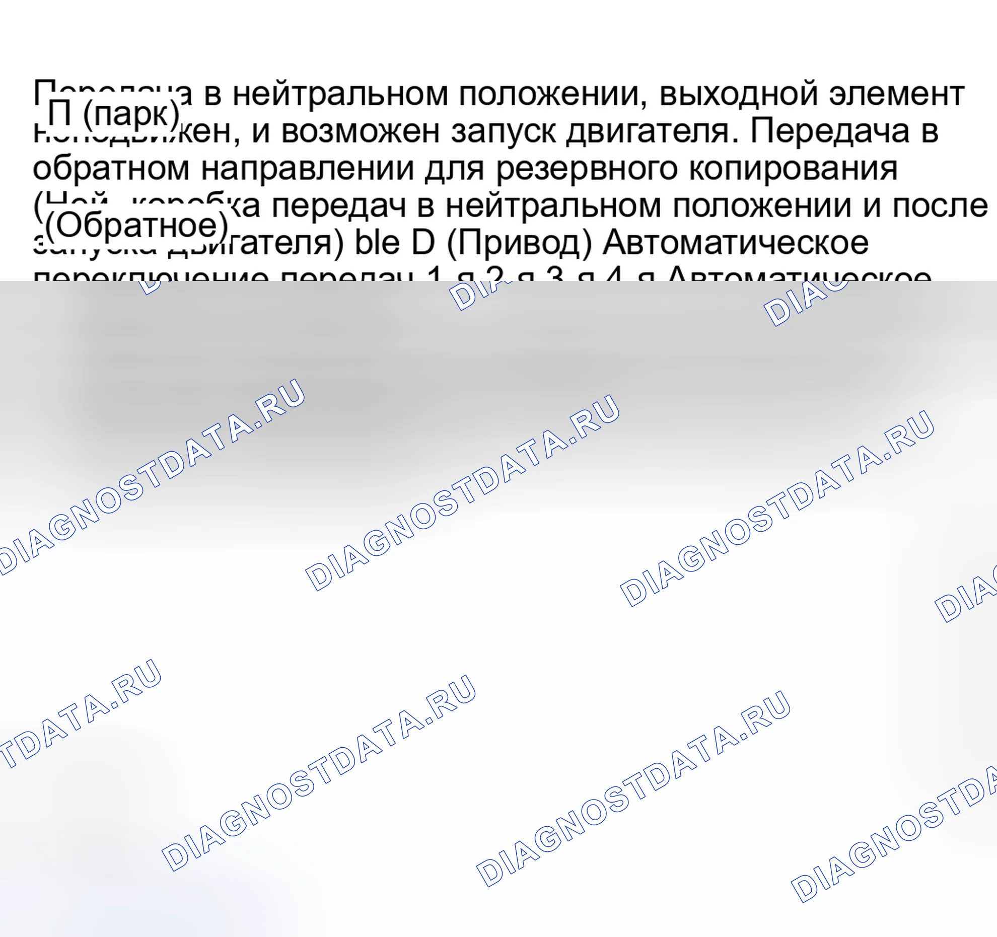 Рис. 99: ПОЛОЖЕНИЕ СЕЛЕКТОРА. Subaru Impreza GD/GC/GG рестайлинг
