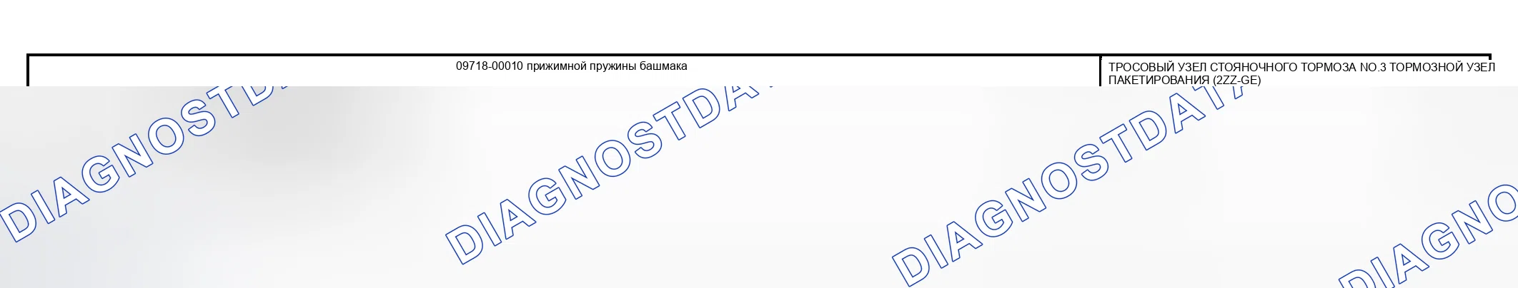 Рис. 35: SST. Toyota Corolla IX рестайлинг