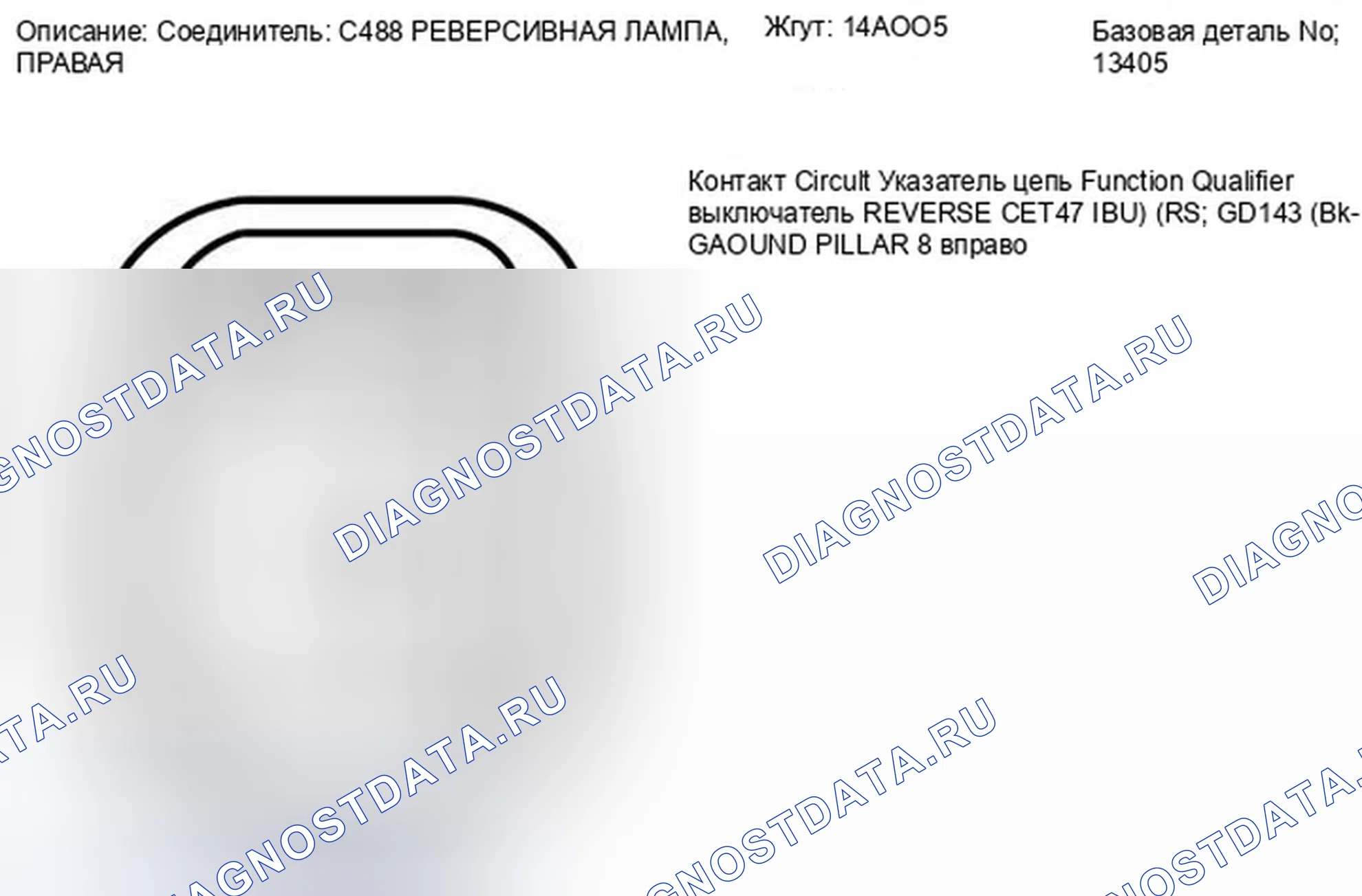Рис. 124. Ford Fiesta Mk6