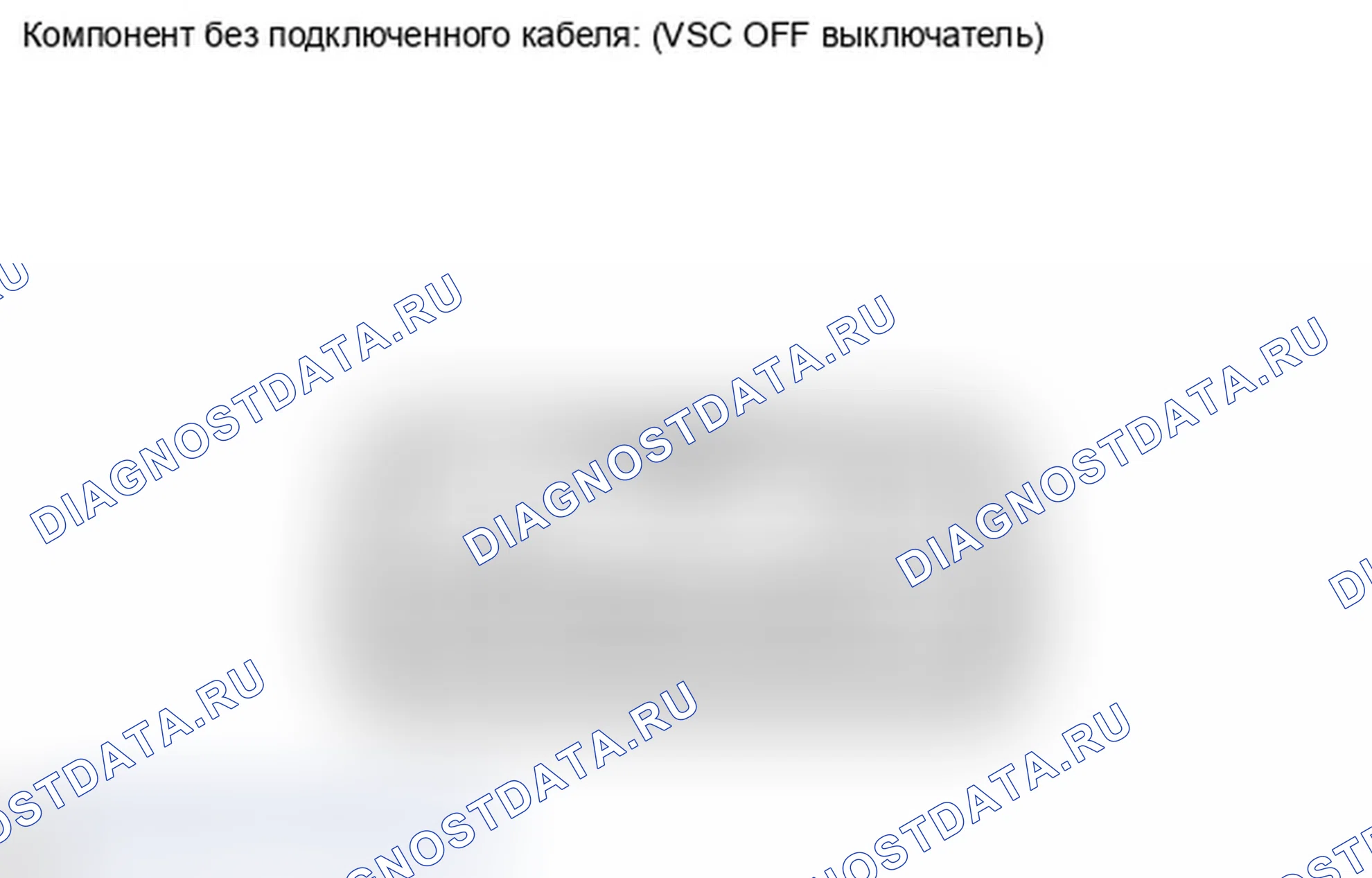 Рис. 118: ПРОВЕРКА антиблокировочной системы и антипробуксовки (abs/tcs). Toyota Land Cruiser 200 рестайлинг