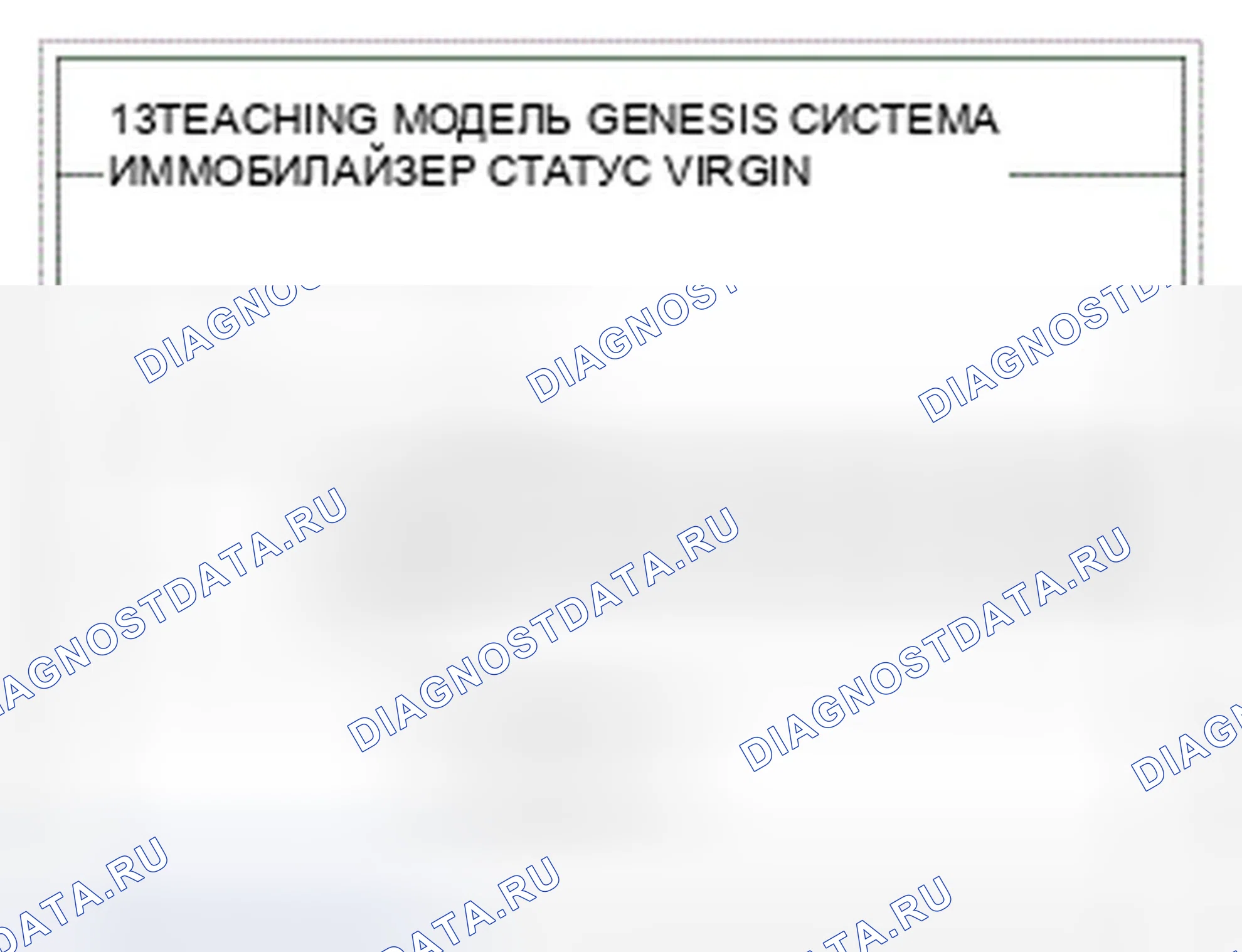 Рис. 136. Hyundai Genesis I рестайлинг