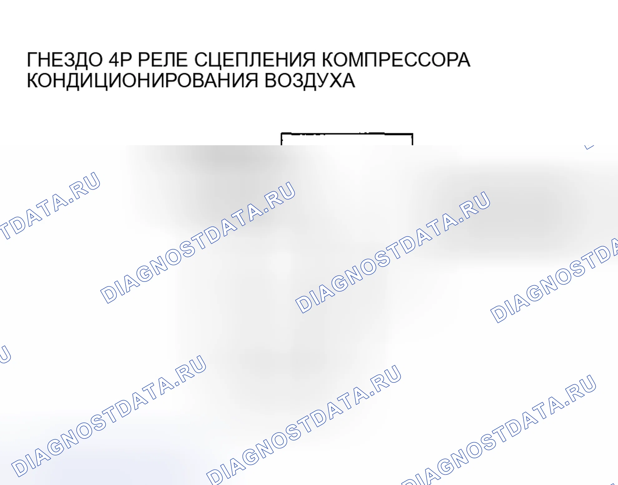 Рис. 54. Acura RSX I