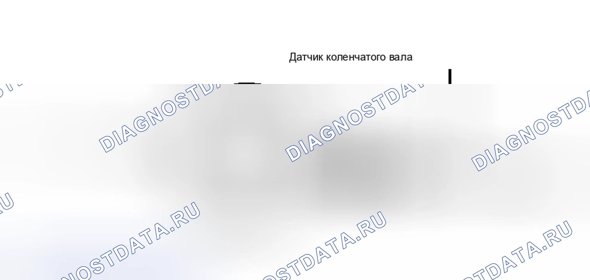 Рис. 9: ДАТЧИК ПОЛОЖЕНИЯ КОЛЕНЧАТОГО ВАЛА. Chevrolet Suburban IX