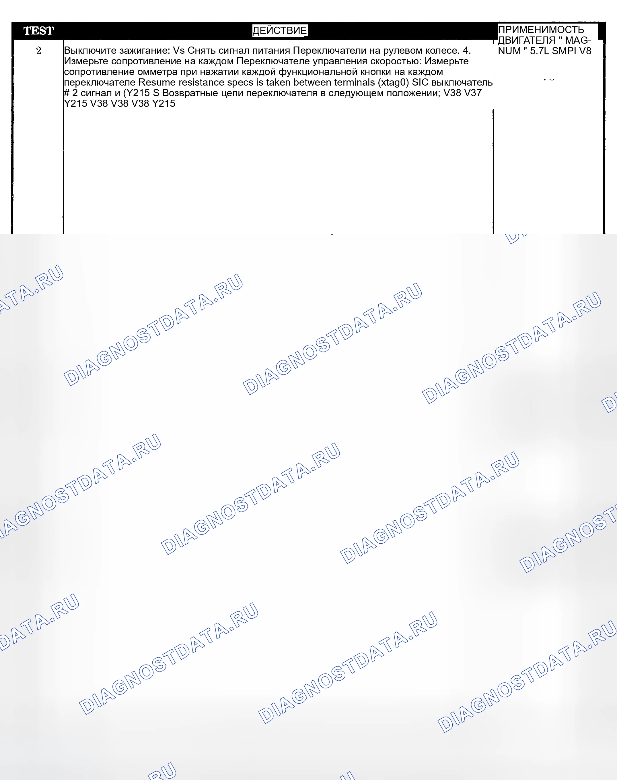 Рис. 621. Dodge Pickup R3500 
