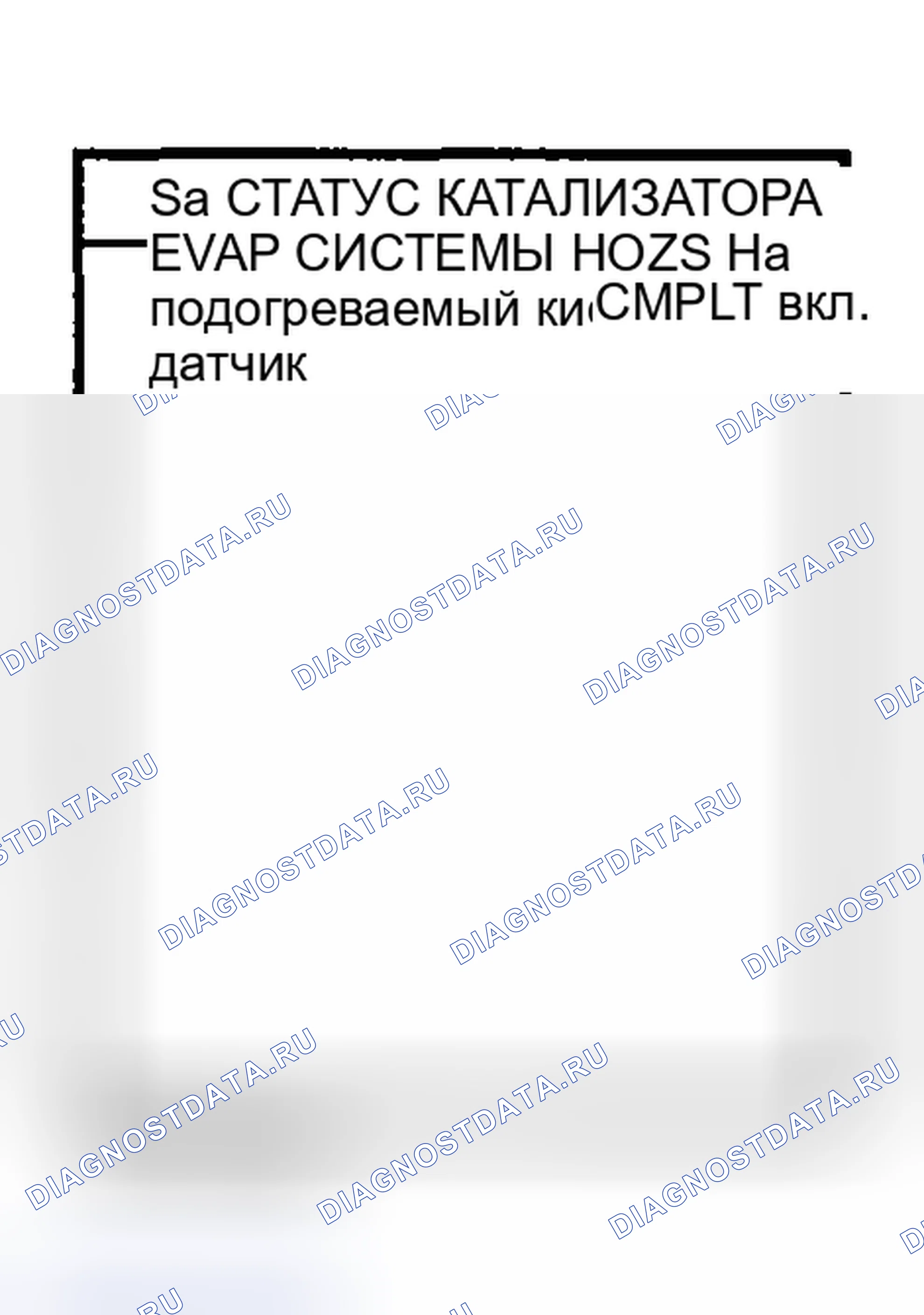 Рис. 638: Отображение кода SRT. Nissan Sentra B15