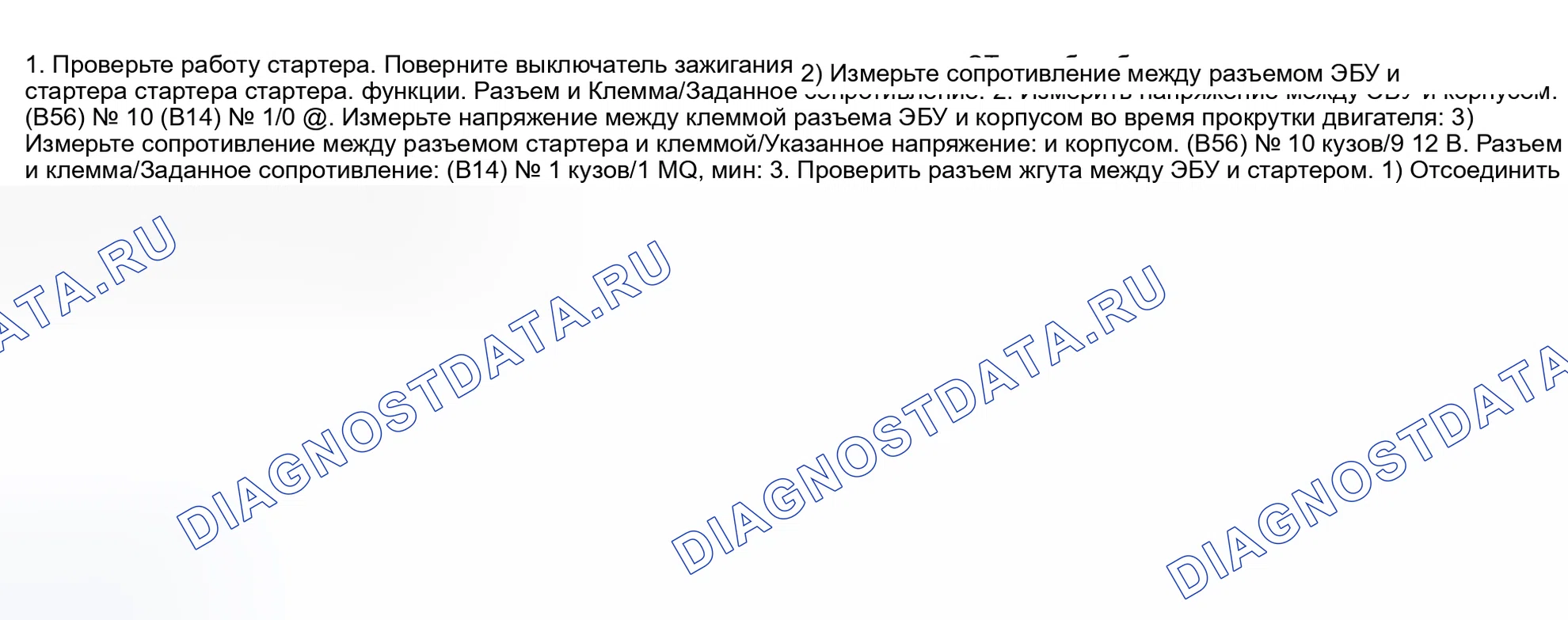 Рис. 58. Subaru Legacy BC/BJ/BF