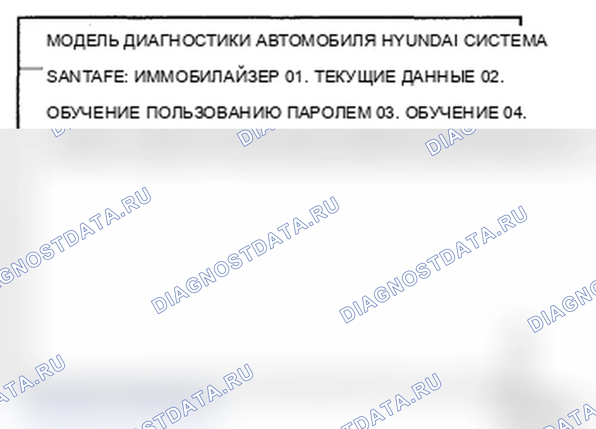 Рис. 139: ФУНКЦИЯ LIMP HOME. Hyundai Santa Fe II