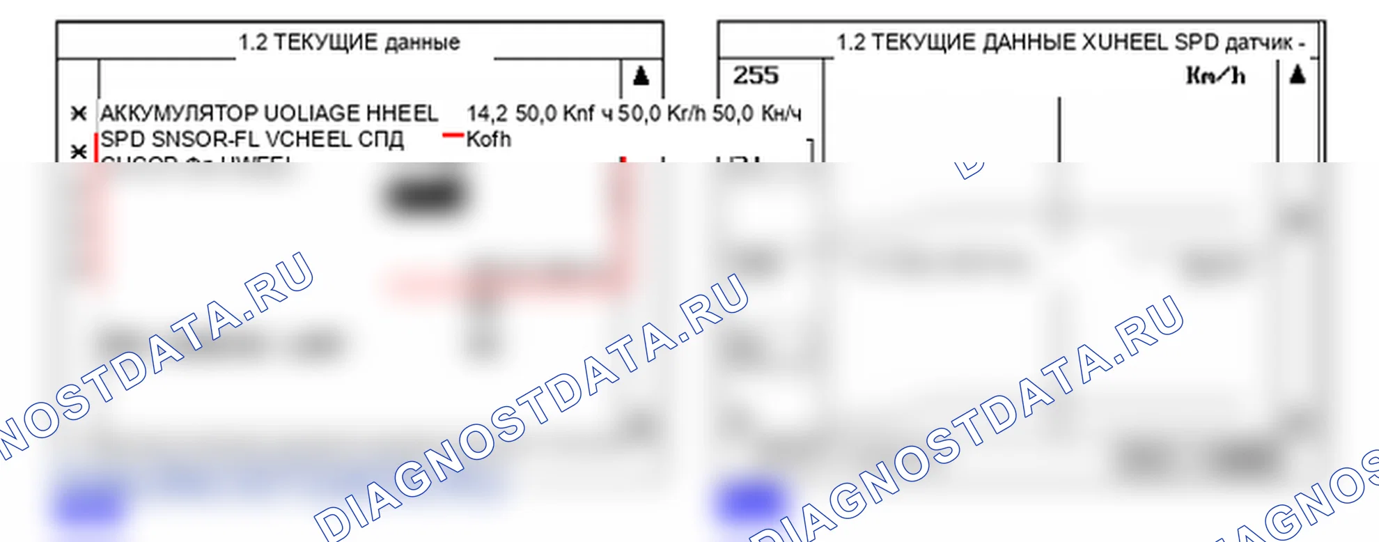 C1205: Датчик скорости колеса передний-правый неверный/нет сигнала. Hyundai Santa Fe CM