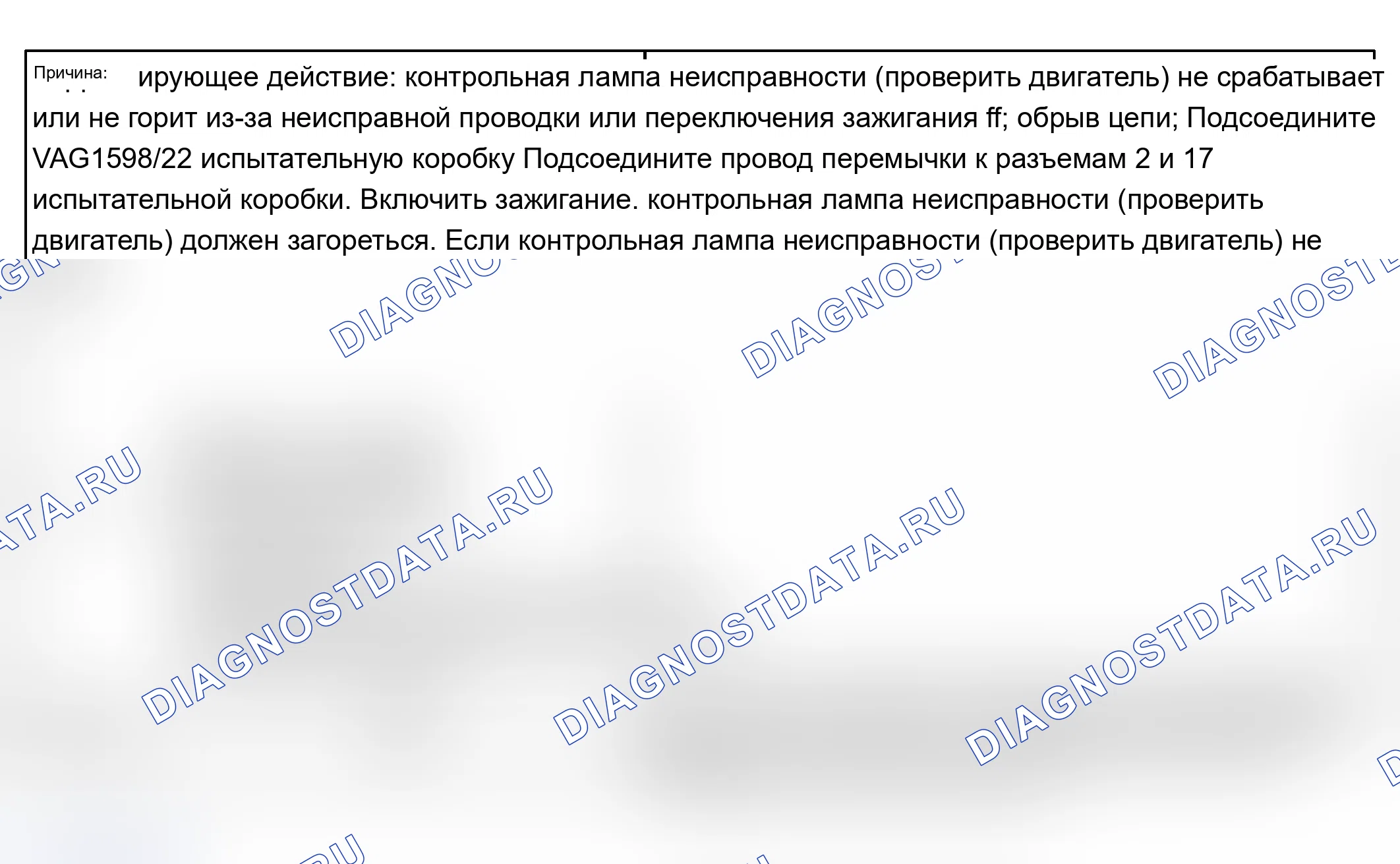 Рис. 119: Функция проверки. Audi A6 C5 рестайлинг