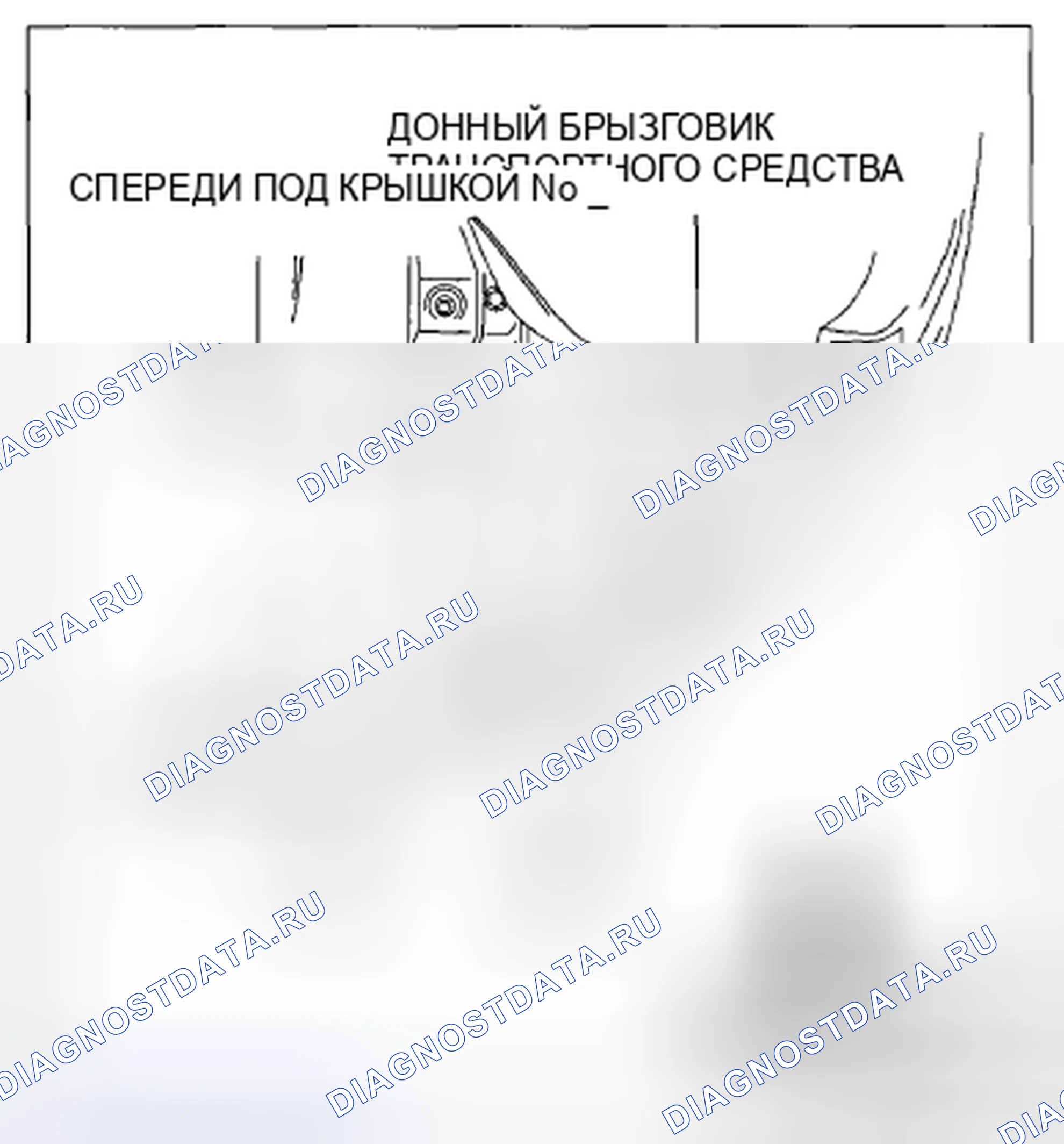 Рис. 49: ДЕМОНТАЖ / МОНТАЖ ПЕРЕДНЕЙ ПРОТИВОТУМАННОЙ ФАРЫ. Mazda CX-5 I