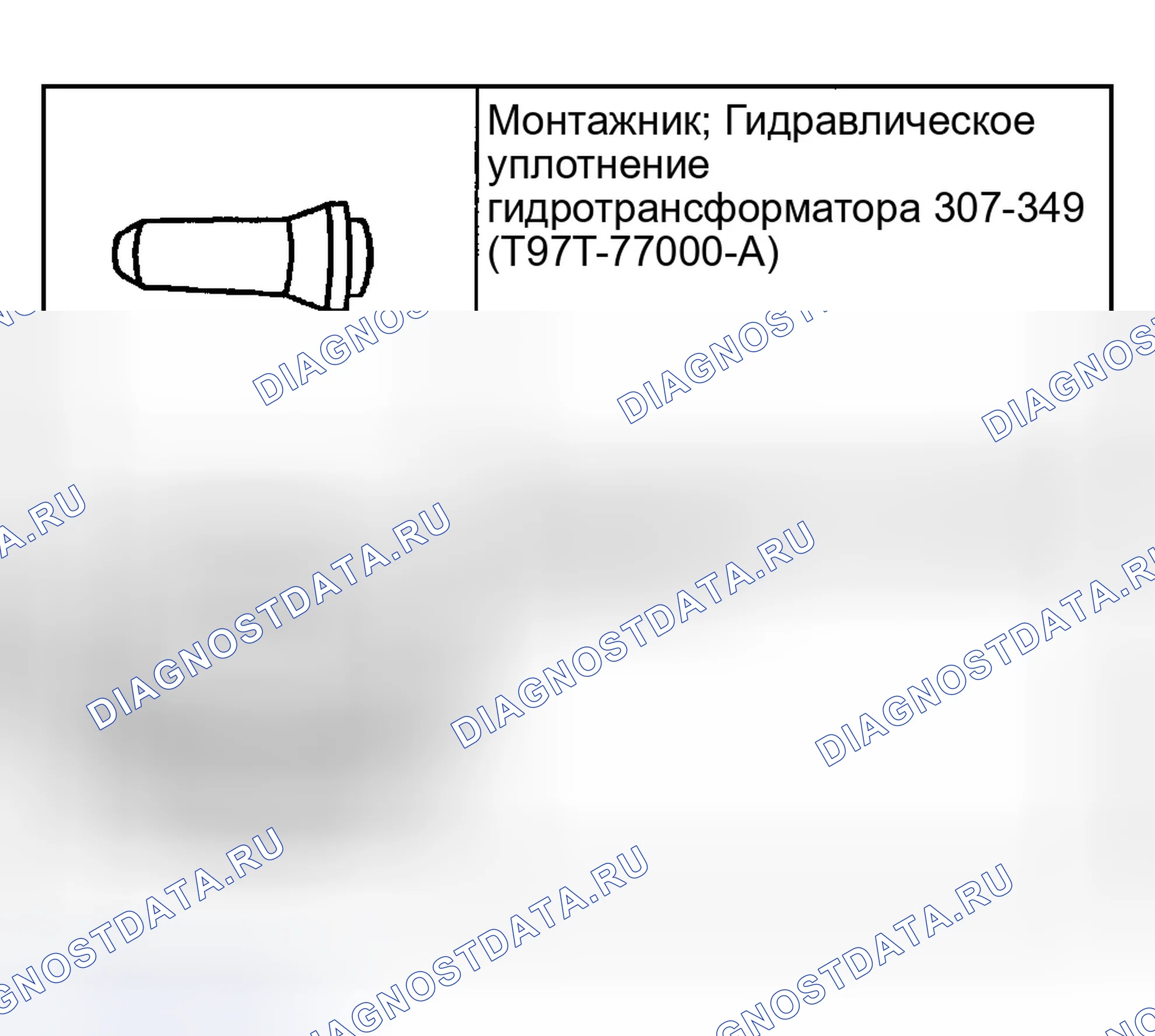 Рис. 423: Специальные инструменты. Ford Explorer Sport Trac I